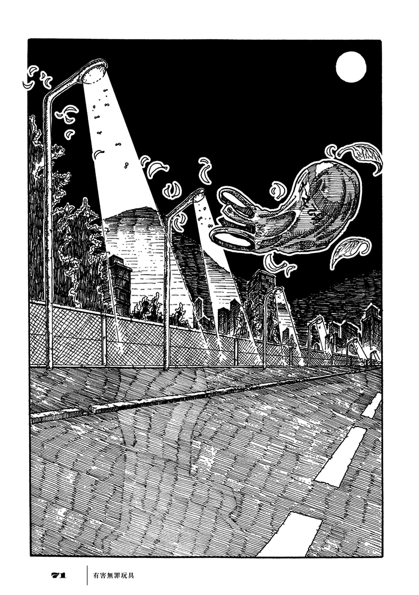Yuugai Muzai Gangu Imaginary Time Recreation (A Pastime in Imaginary Time) 第2页