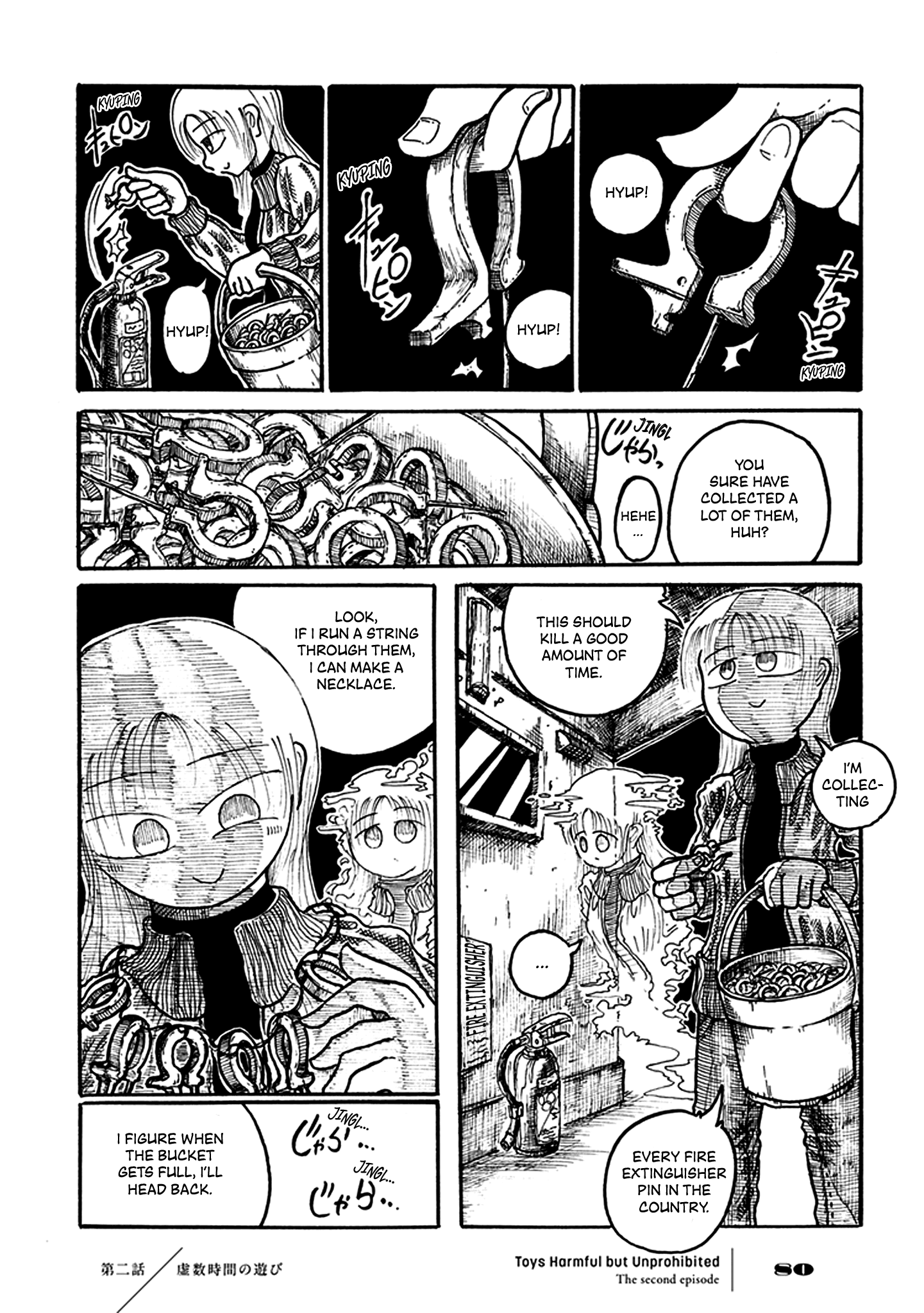 Yuugai Muzai Gangu Imaginary Time Recreation (A Pastime in Imaginary Time) 第12页