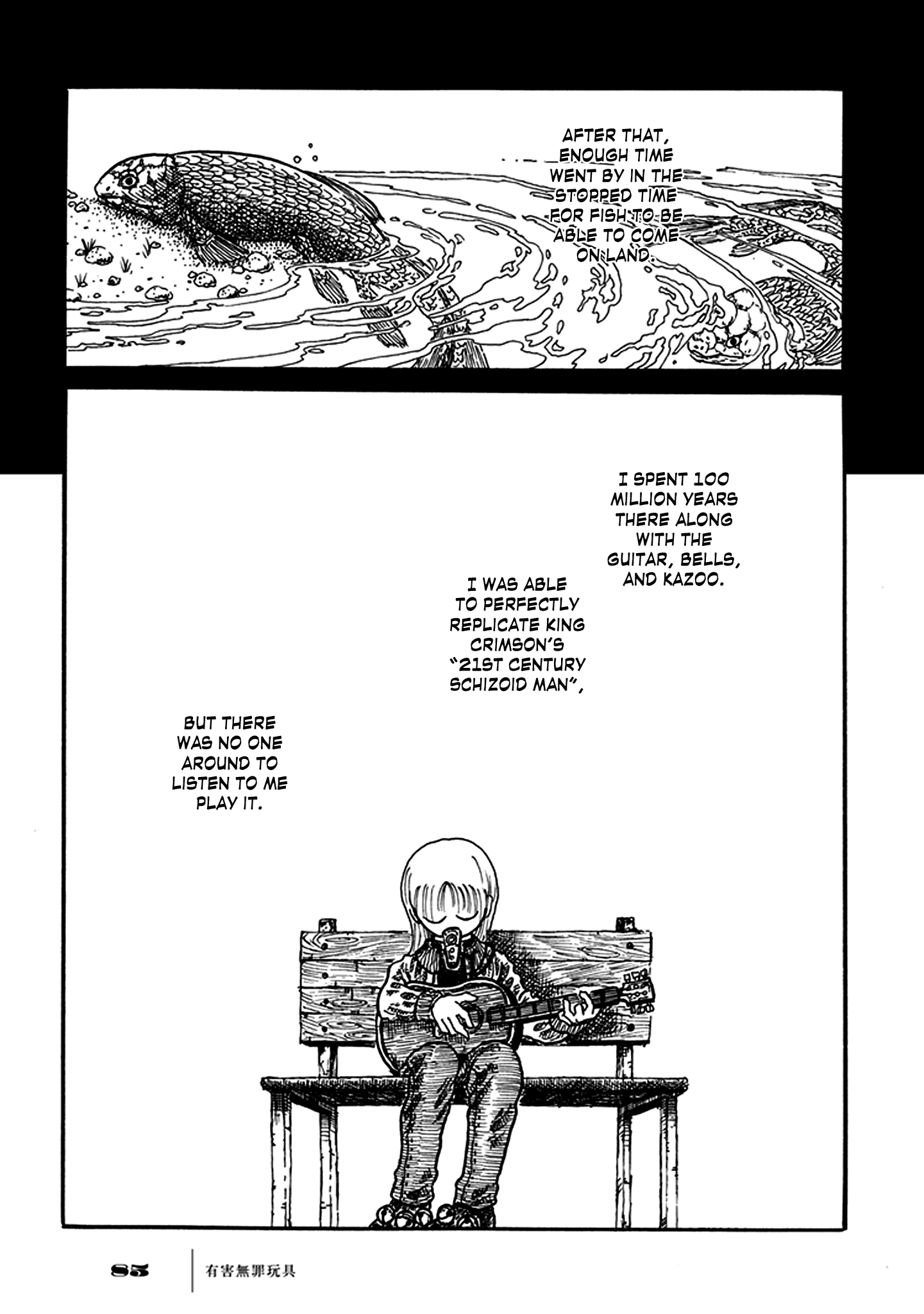 Yuugai Muzai Gangu Imaginary Time Recreation (A Pastime in Imaginary Time) 第18页
