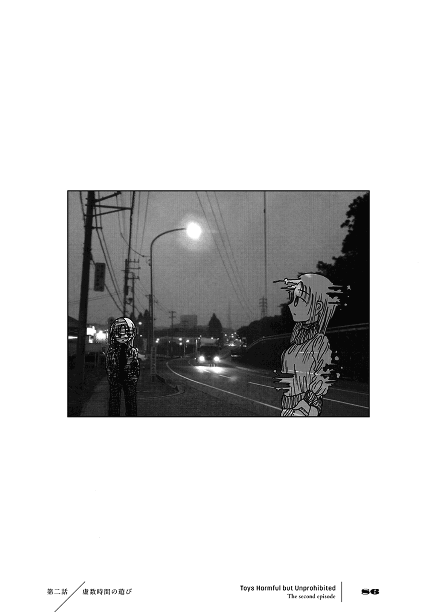 Yuugai Muzai Gangu Imaginary Time Recreation (A Pastime in Imaginary Time) 第20页
