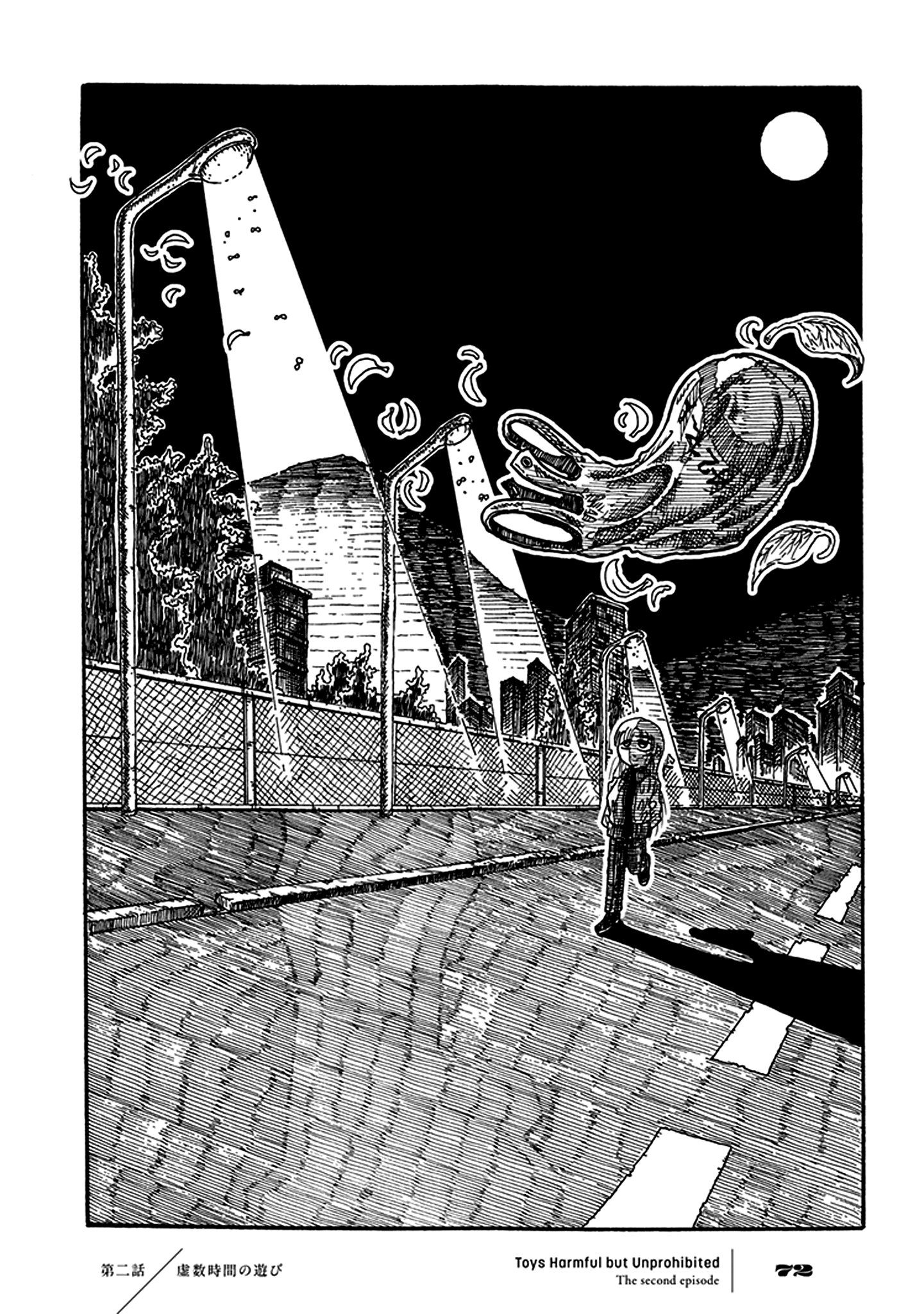 Yuugai Muzai Gangu Imaginary Time Recreation (A Pastime in Imaginary Time) 第3页
