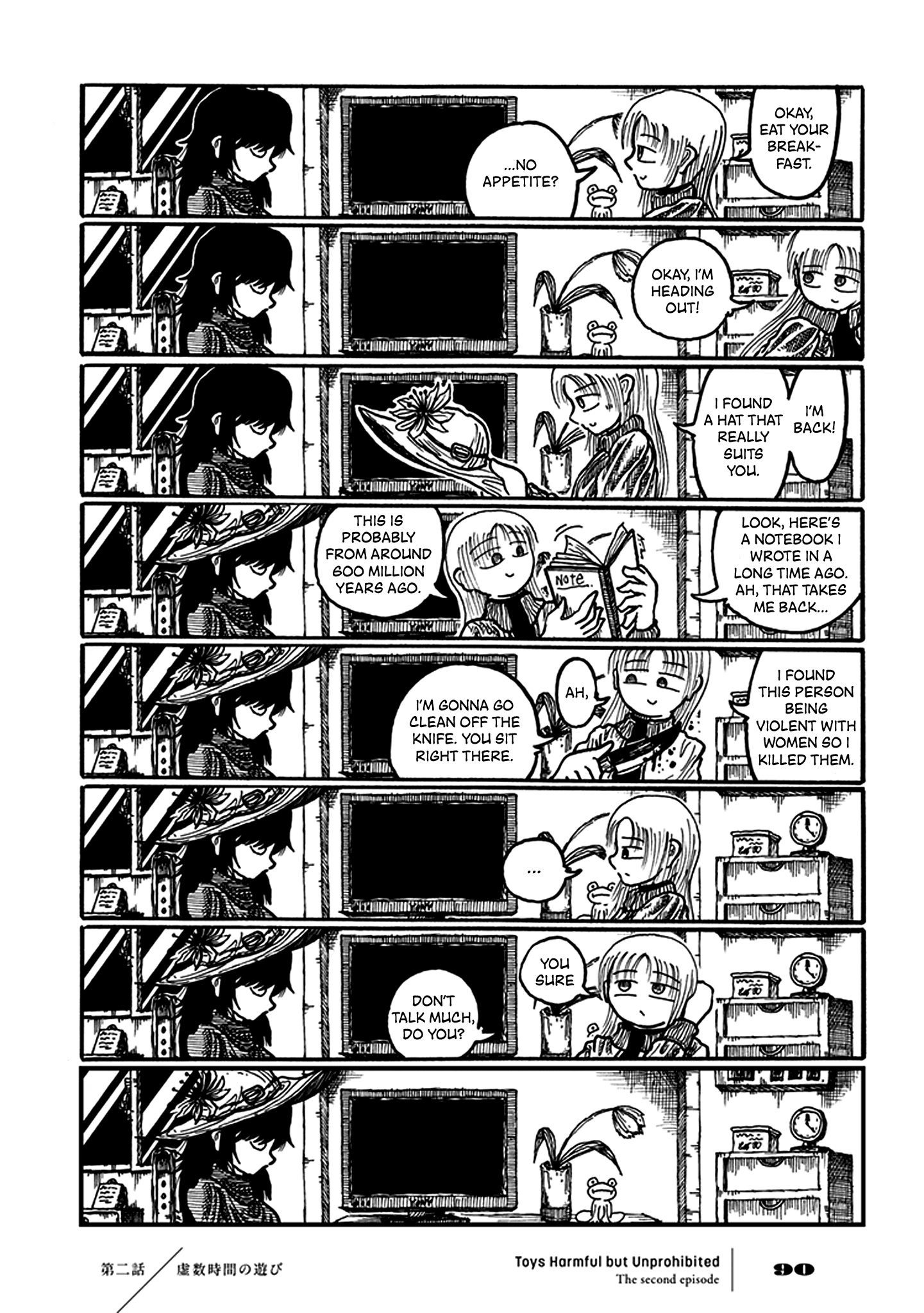 Yuugai Muzai Gangu Imaginary Time Recreation (A Pastime in Imaginary Time) 第24页