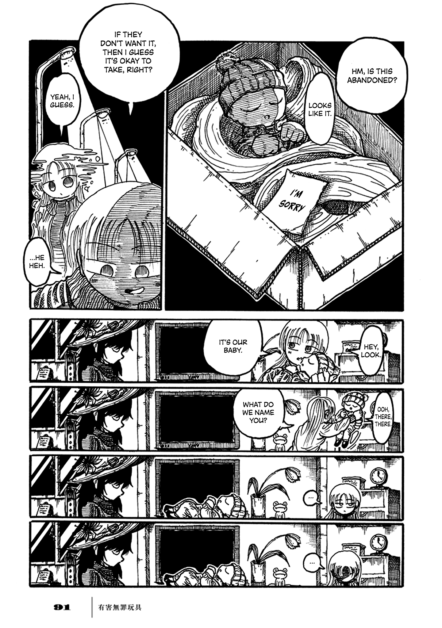 Yuugai Muzai Gangu Imaginary Time Recreation (A Pastime in Imaginary Time) 第25页