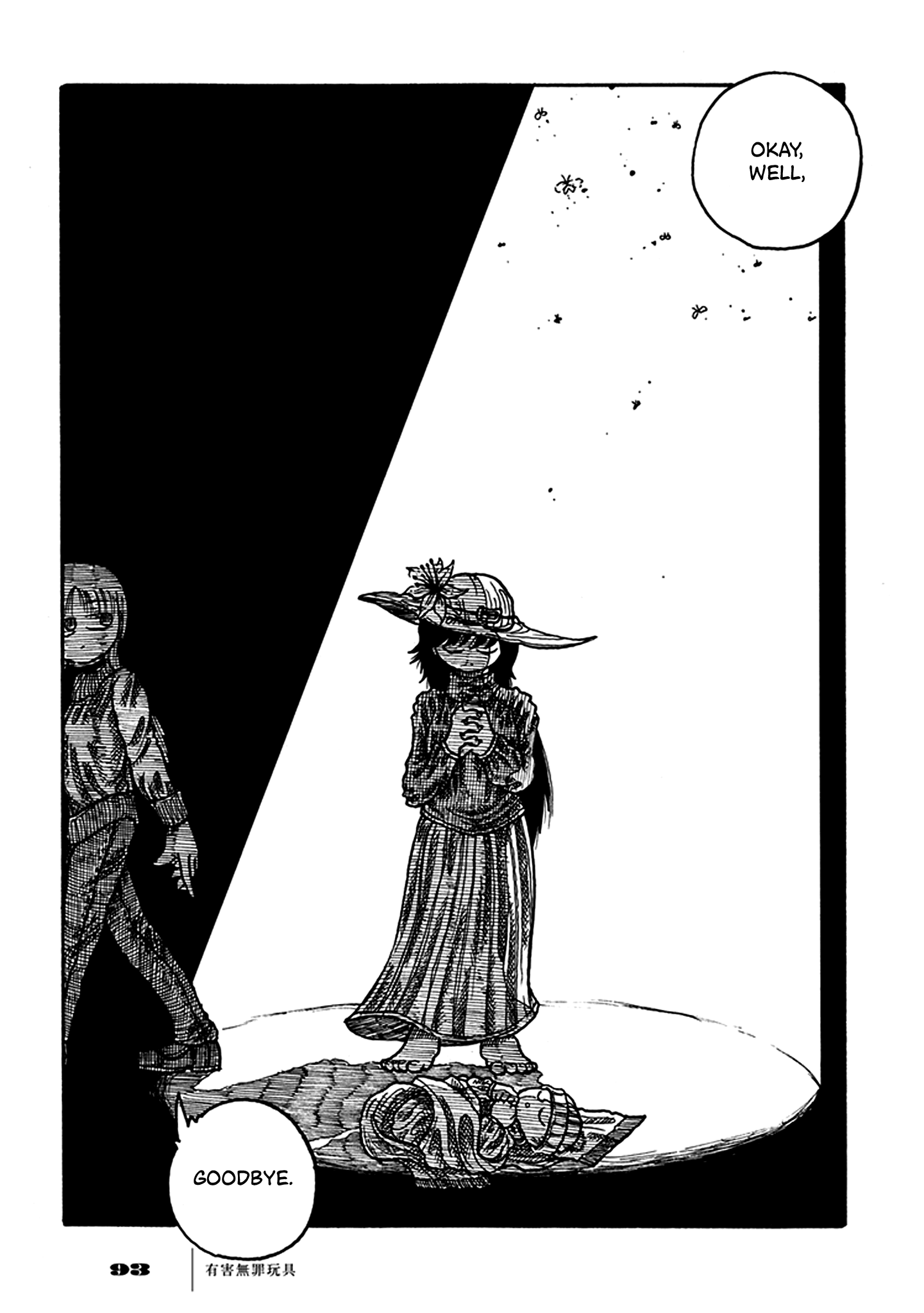 Yuugai Muzai Gangu Imaginary Time Recreation (A Pastime in Imaginary Time) 第27页