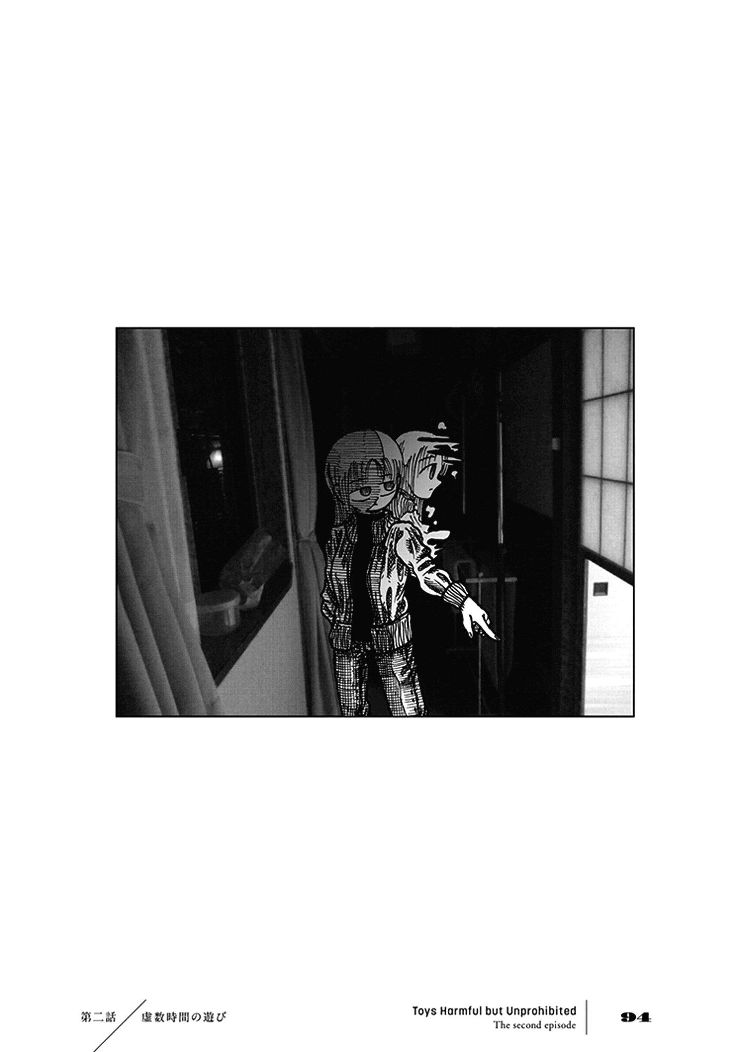 Yuugai Muzai Gangu Imaginary Time Recreation (A Pastime in Imaginary Time) 第29页