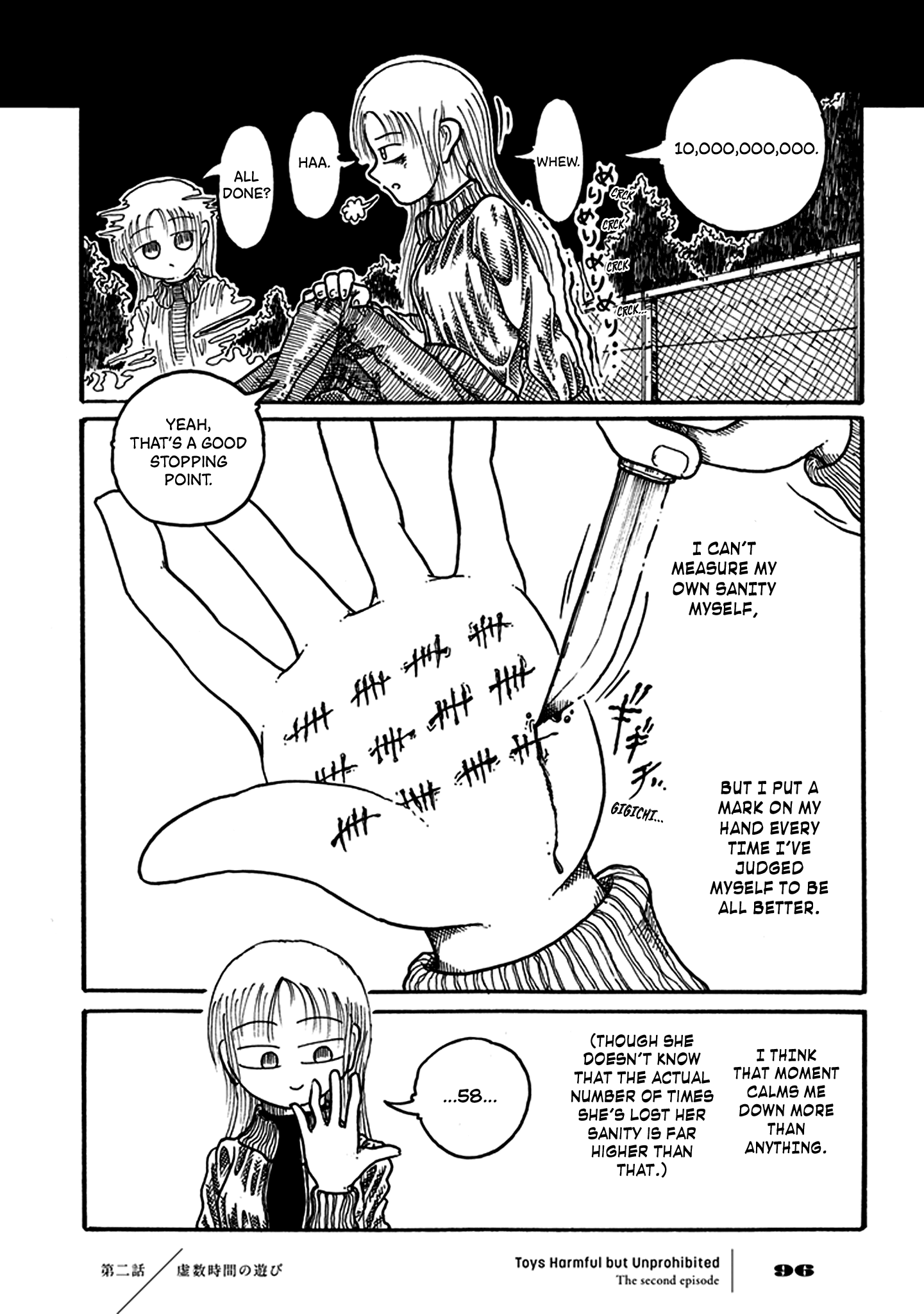 Yuugai Muzai Gangu Imaginary Time Recreation (A Pastime in Imaginary Time) 第31页