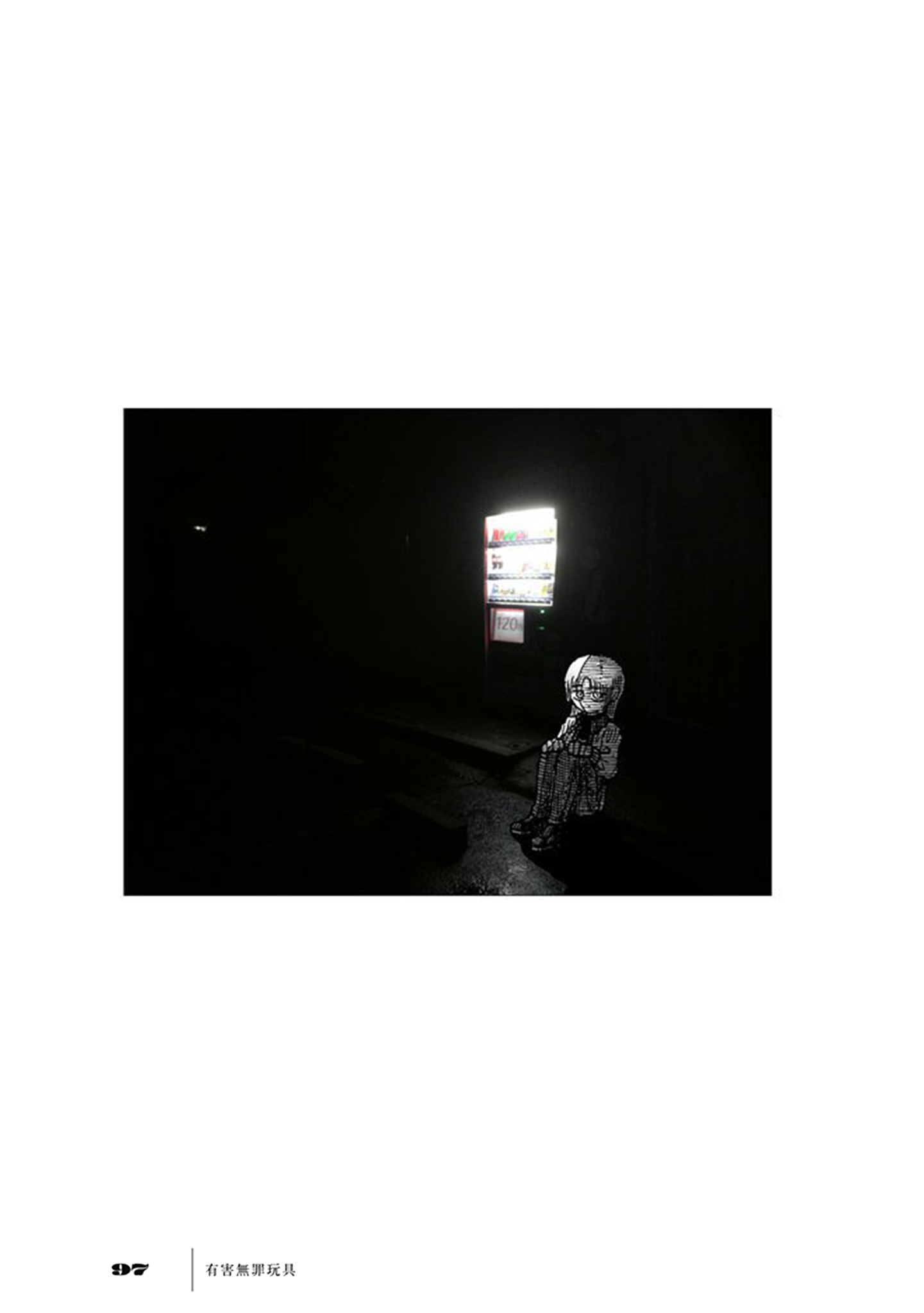 Yuugai Muzai Gangu Imaginary Time Recreation (A Pastime in Imaginary Time) 第32页