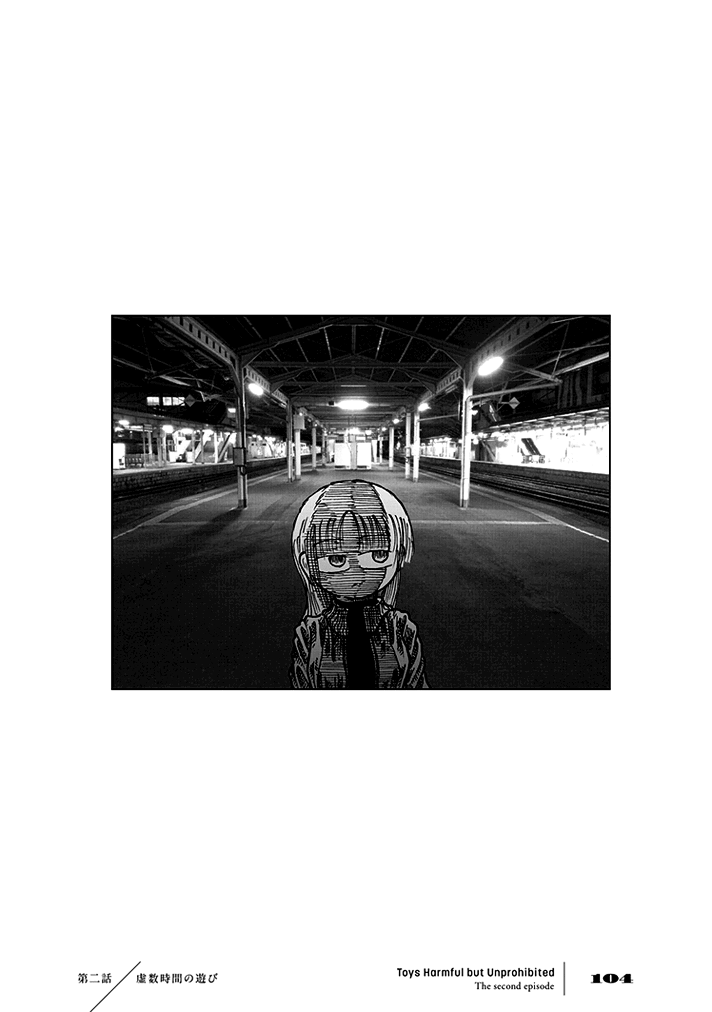 Yuugai Muzai Gangu Imaginary Time Recreation (A Pastime in Imaginary Time) 第43页