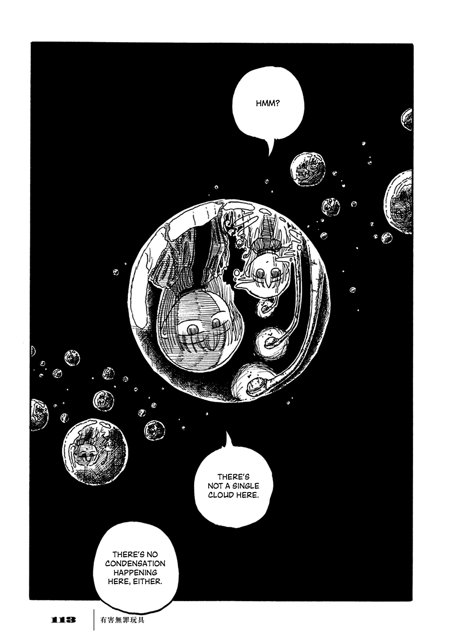 Yuugai Muzai Gangu Imaginary Time Recreation (A Pastime in Imaginary Time) 第52页