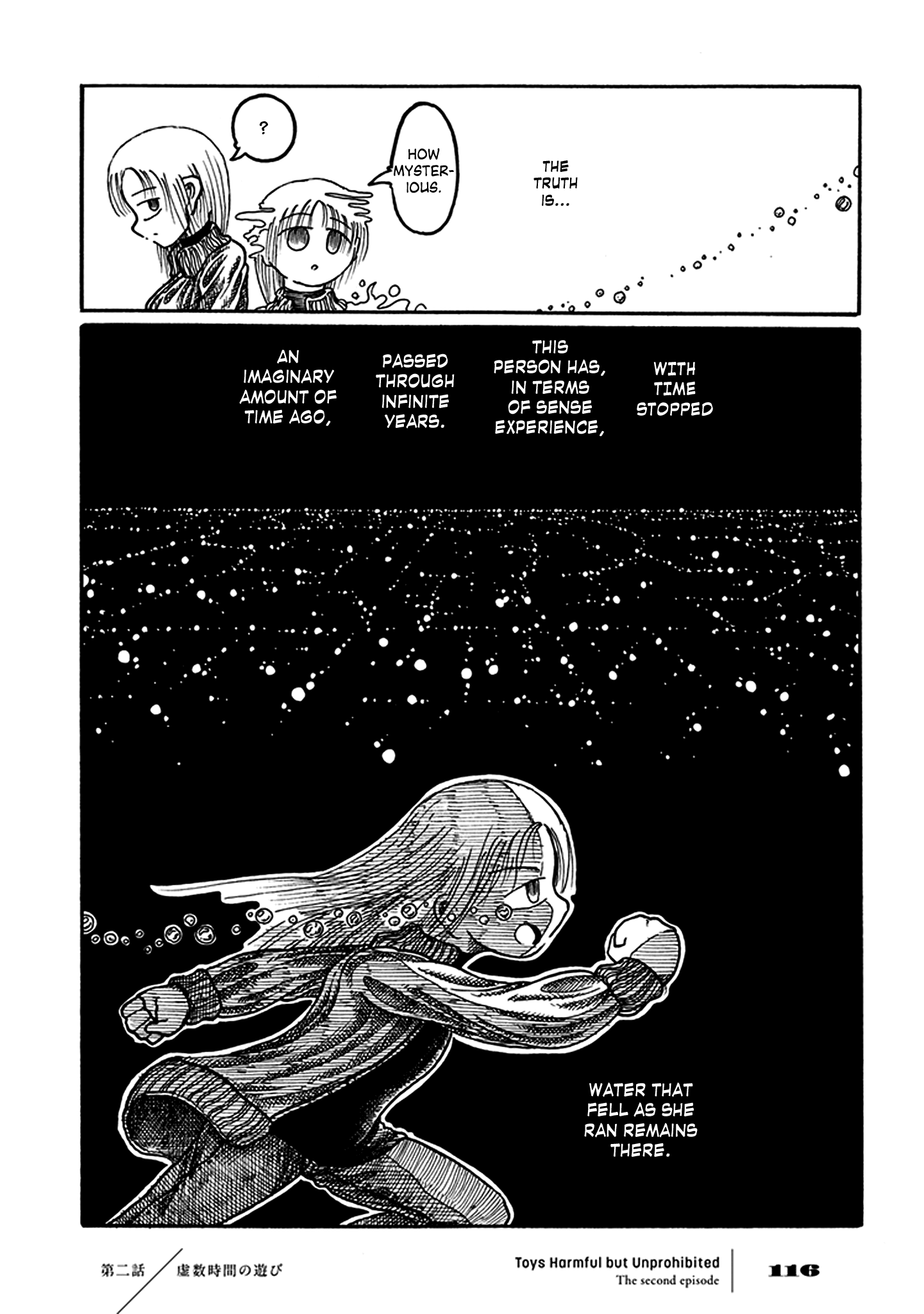 Yuugai Muzai Gangu Imaginary Time Recreation (A Pastime in Imaginary Time) 第54页