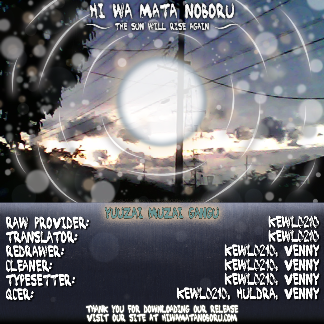 Yuugai Muzai Gangu Imaginary Time Recreation (A Pastime in Imaginary Time) 第59页