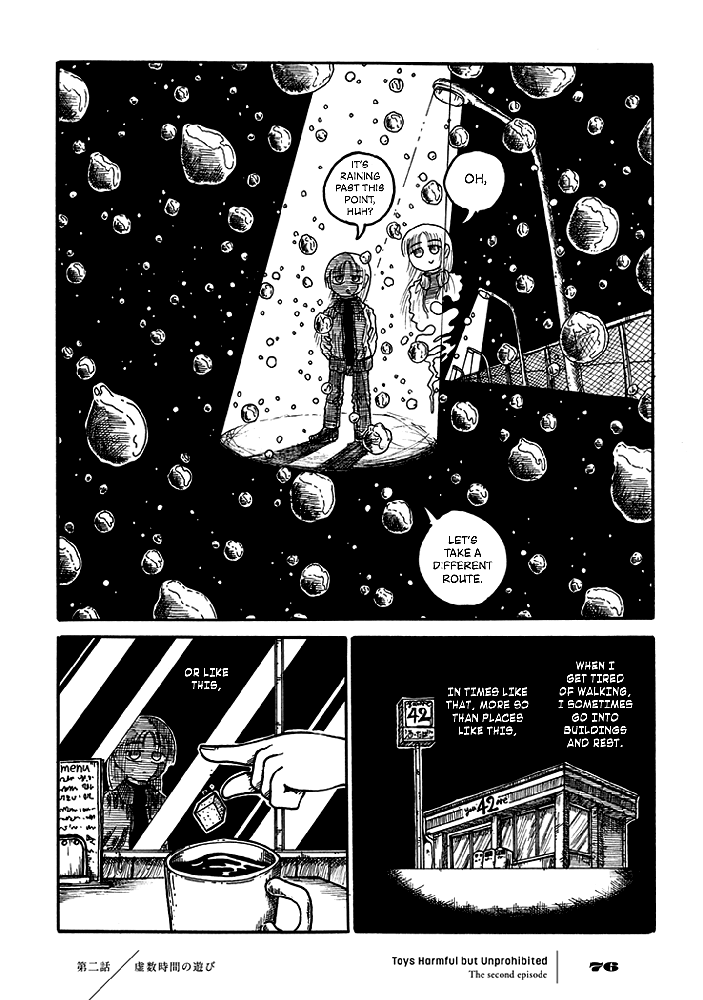 Yuugai Muzai Gangu Imaginary Time Recreation (A Pastime in Imaginary Time) 第7页