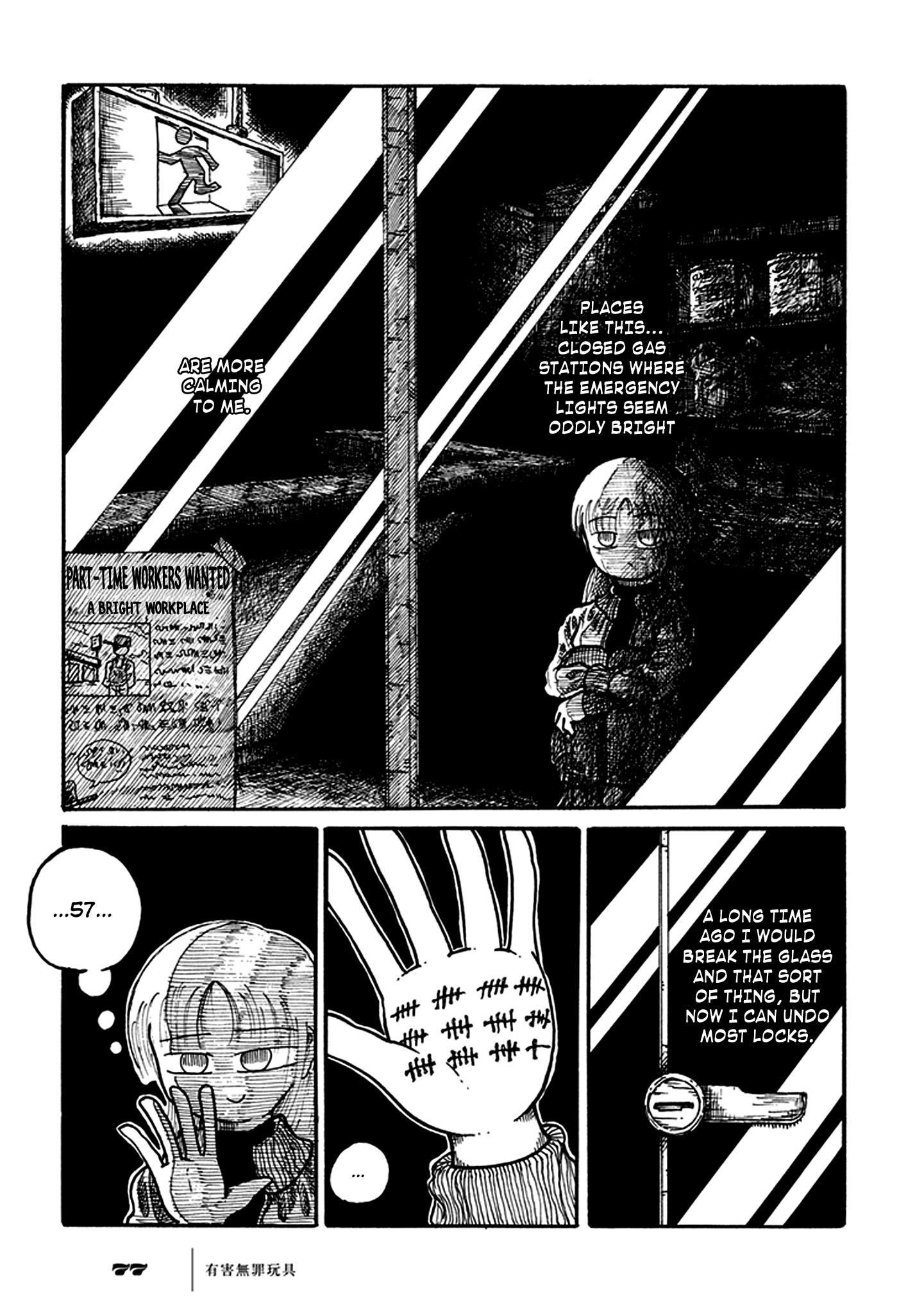 Yuugai Muzai Gangu Imaginary Time Recreation (A Pastime in Imaginary Time) 第8页