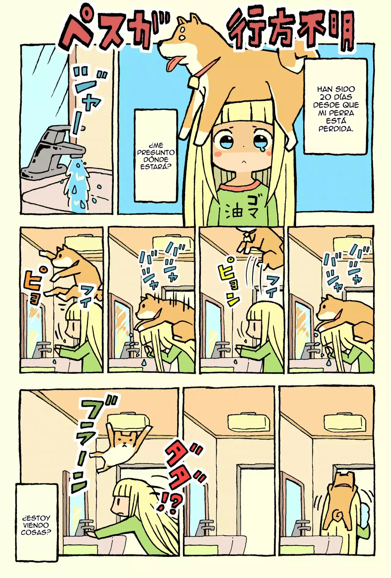 Kemoraifu Ch. 1 第5页