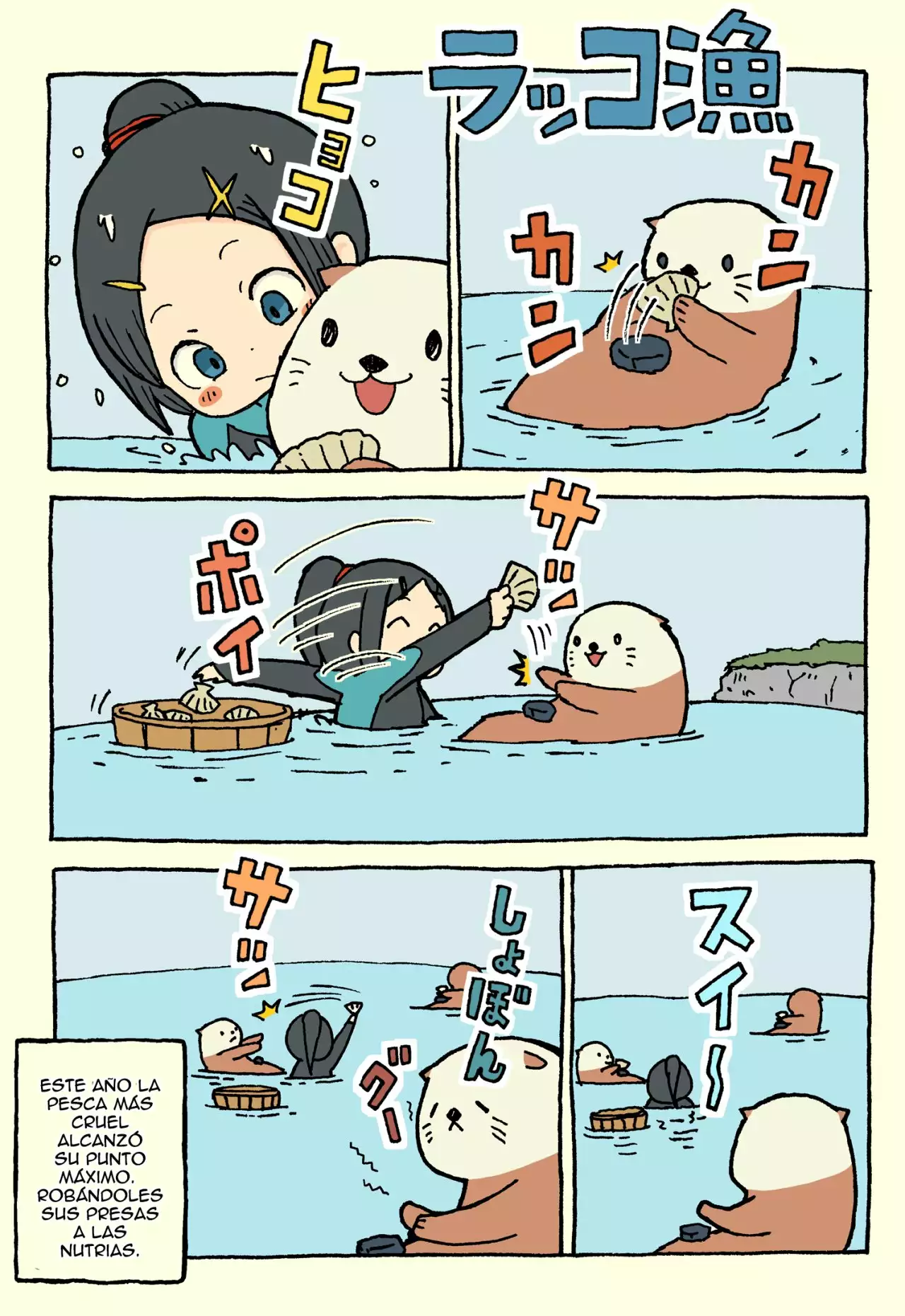 Kemoraifu Ch. 1 第7页