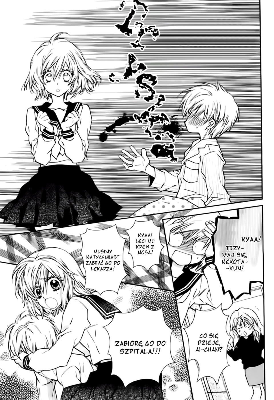 Neko to Watashi no Kinyoubi Vol. 1 Ch. 5.5 第5页