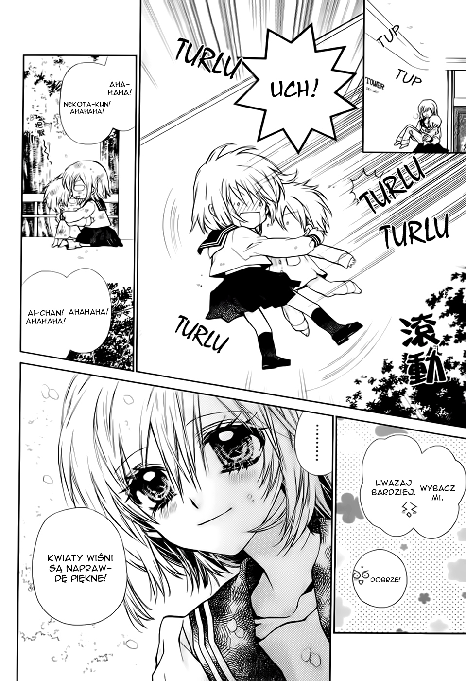 Neko to Watashi no Kinyoubi Vol. 1 Ch. 5.5 第6页