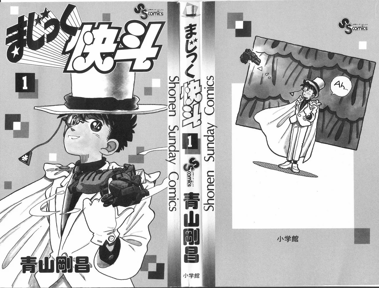 Magic Kaito O Renascimento do Ladrão Fantasma 第3页