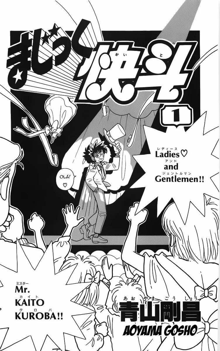 Magic Kaito O Renascimento do Ladrão Fantasma 第4页