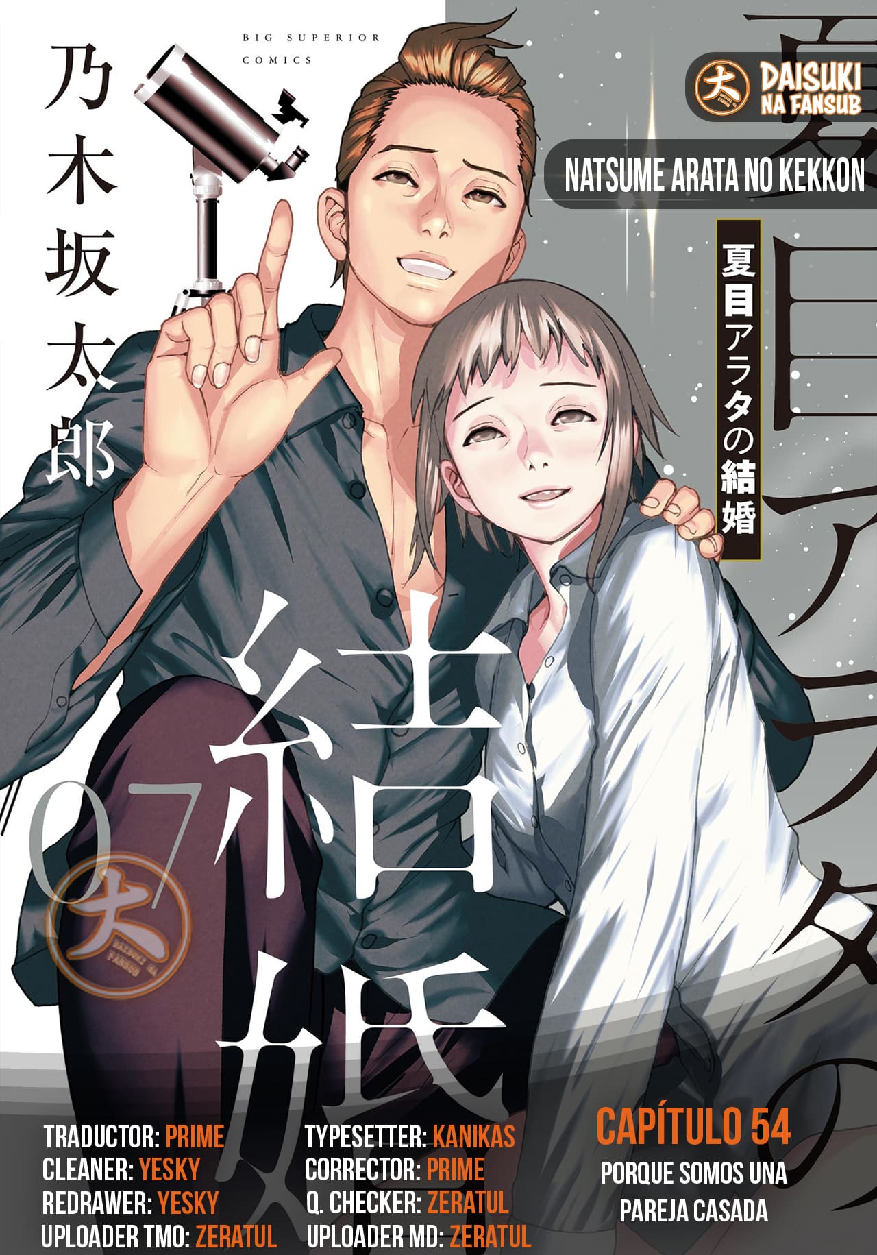 Natsume Arata no Kekkon Porque Somos Una Pareja Casada 第1页