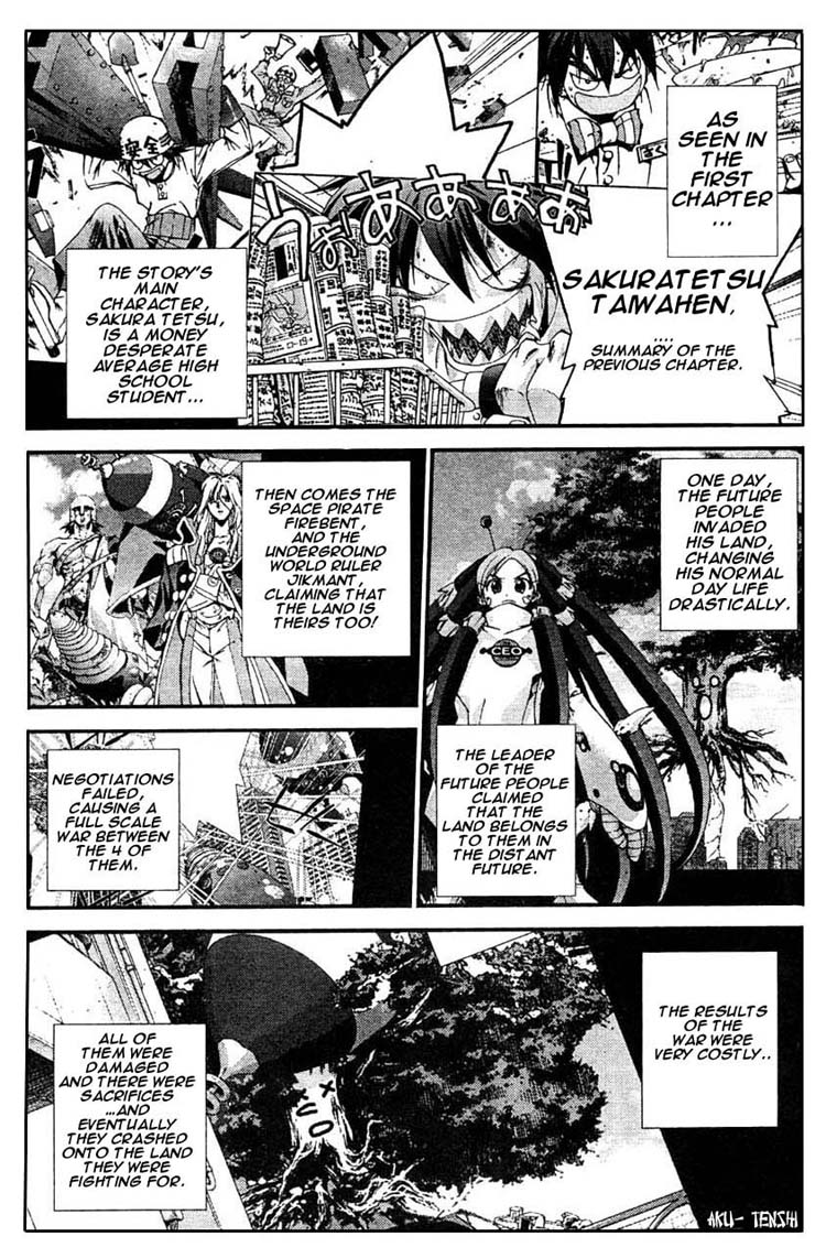Sakuratetsu Taiwahen Invasion From the Prince of Hell Nietzsche! 第1页