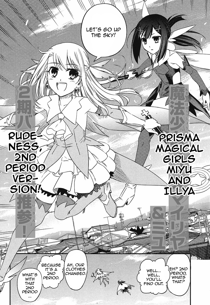 Fate/kaleid liner PRISMA☆ILLYA 2wei! 第8页