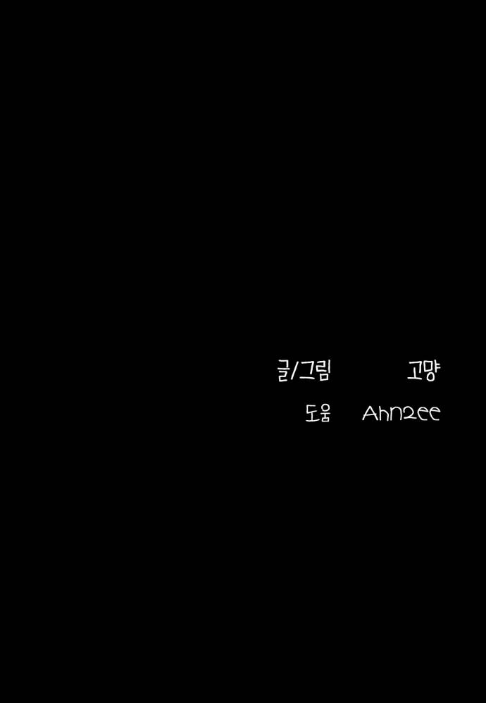 Eomma re Mannareo Ganeun Gil Ch. 5 第60页
