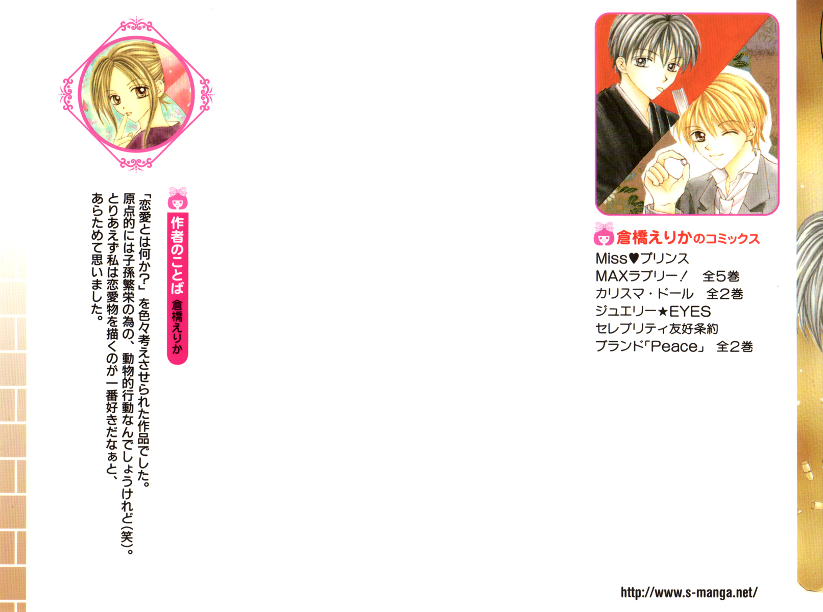 Brand Peace Vol. 2 Ch. 5 第4页