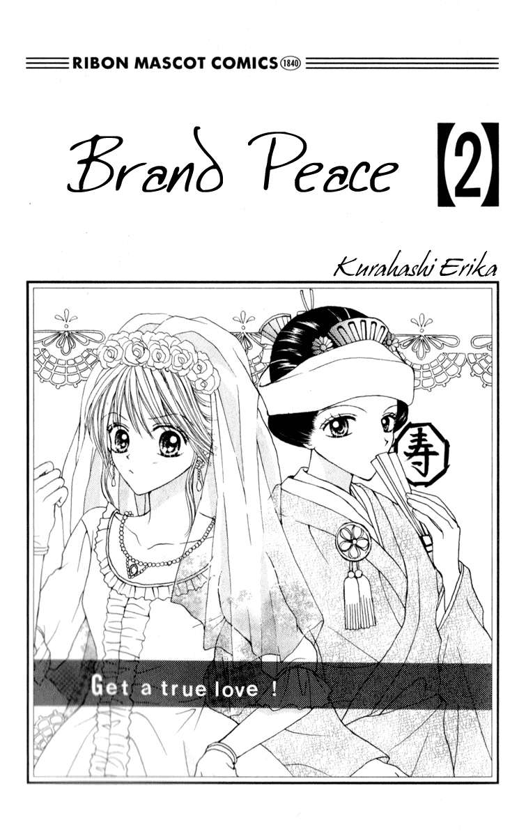 Brand Peace Vol. 2 Ch. 5 第5页