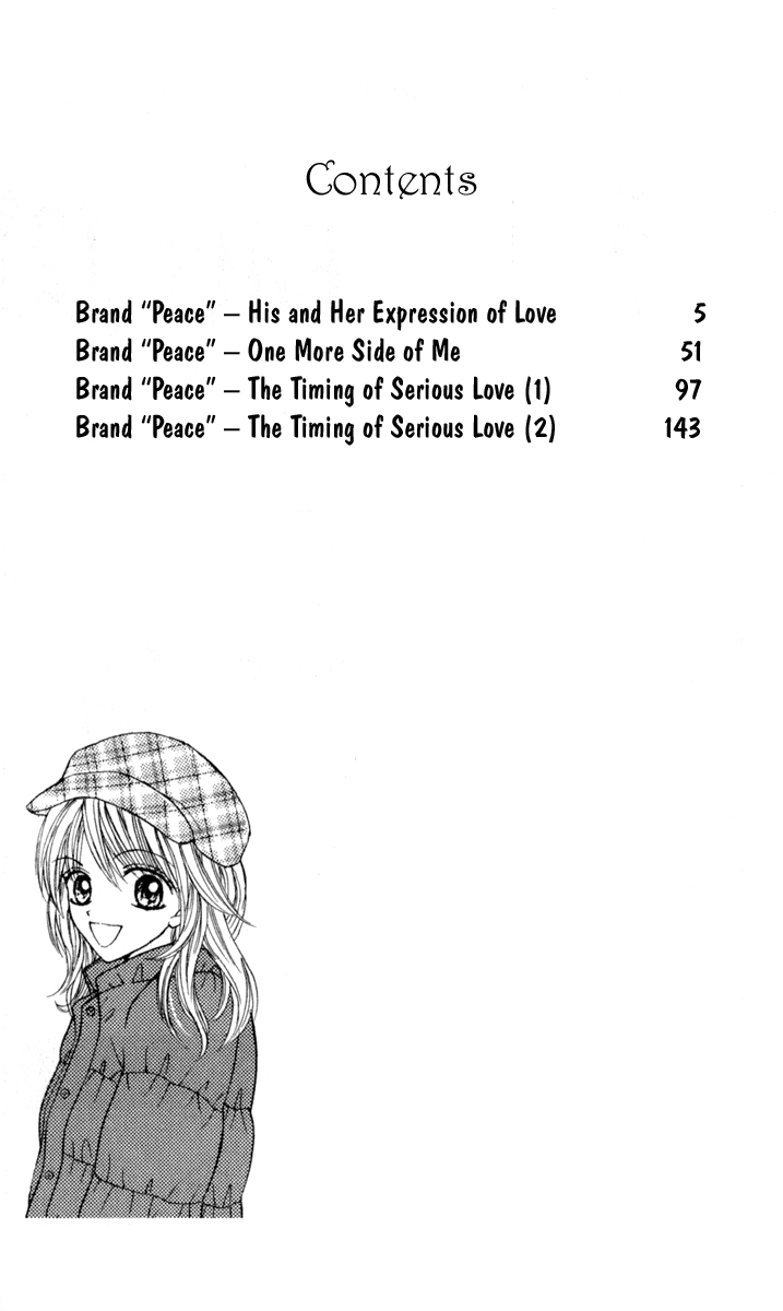 Brand Peace Vol. 2 Ch. 5 第6页