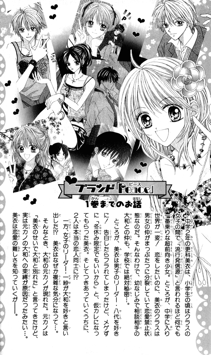 Brand Peace Vol. 2 Ch. 5 第8页