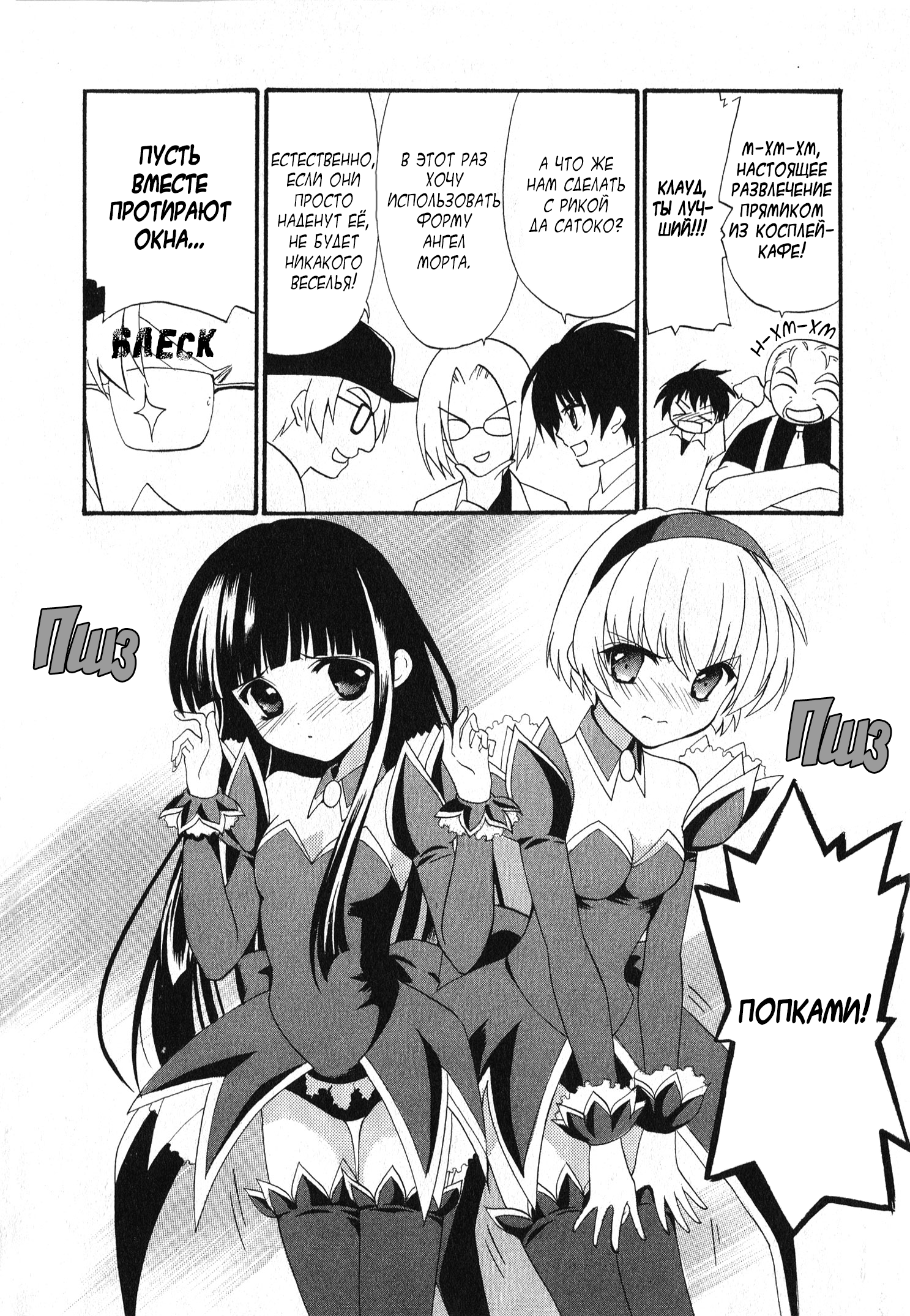 Higurashi When They Cry Punishment Love Edition Vol. 1 Ch. 1 第11页