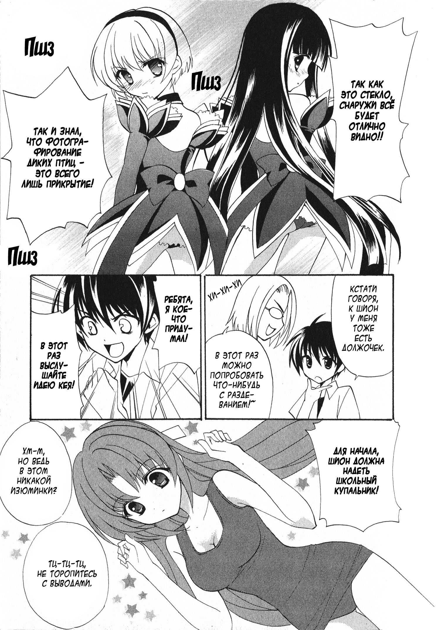 Higurashi When They Cry Punishment Love Edition Vol. 1 Ch. 1 第12页