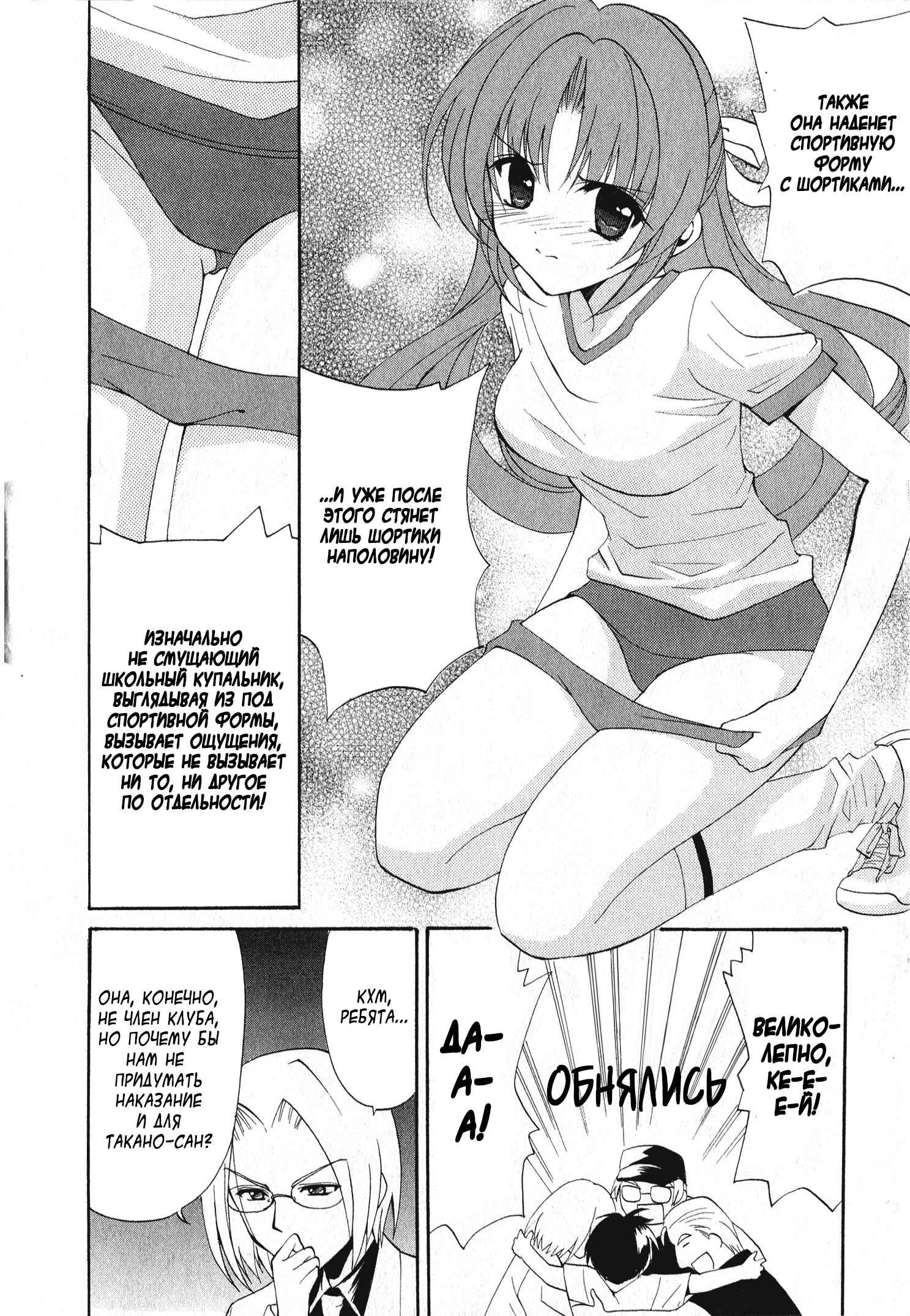 Higurashi When They Cry Punishment Love Edition Vol. 1 Ch. 1 第13页