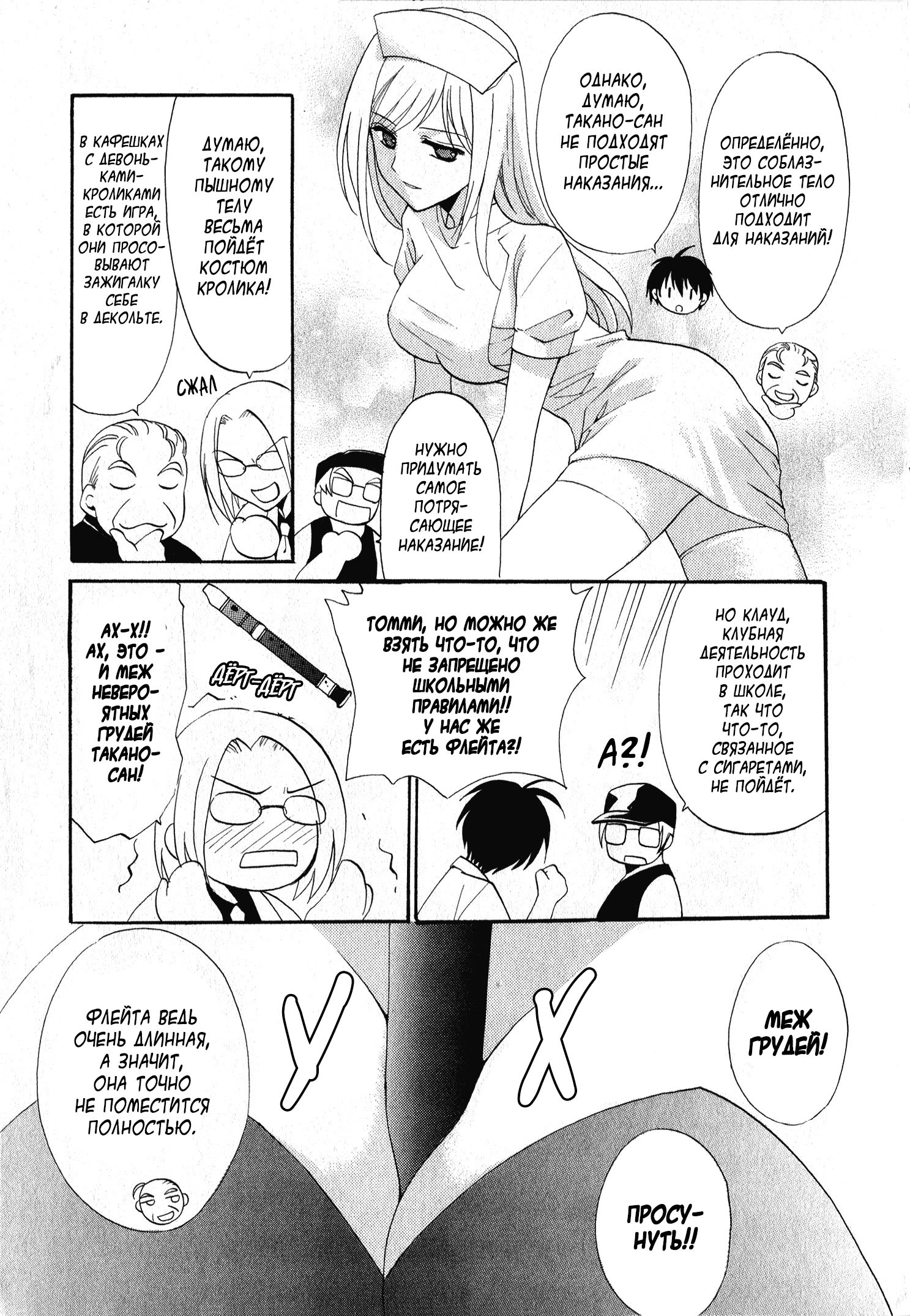Higurashi When They Cry Punishment Love Edition Vol. 1 Ch. 1 第14页
