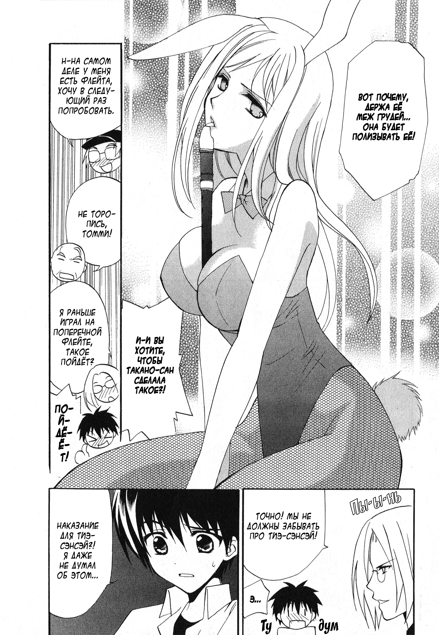 Higurashi When They Cry Punishment Love Edition Vol. 1 Ch. 1 第15页