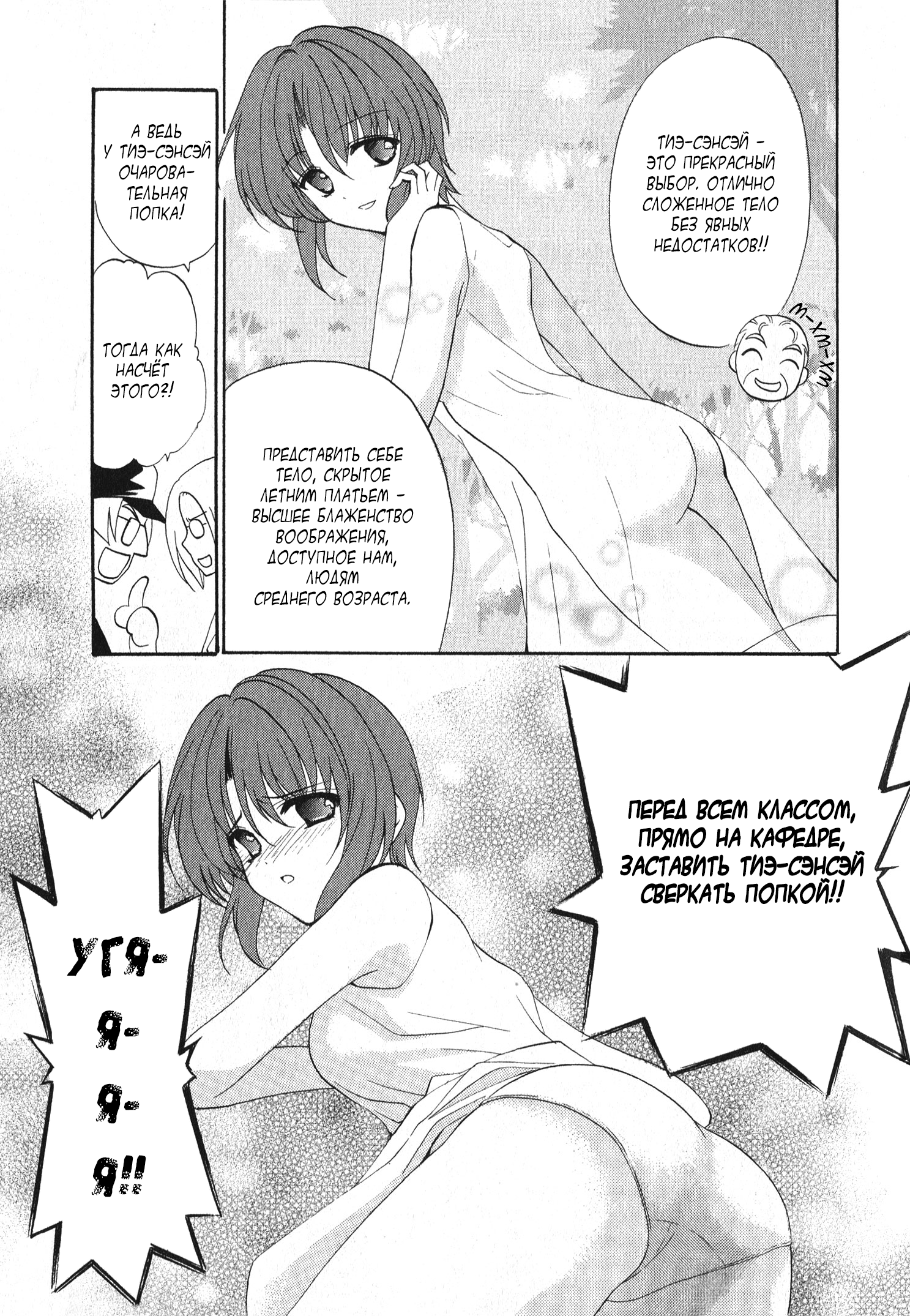 Higurashi When They Cry Punishment Love Edition Vol. 1 Ch. 1 第16页