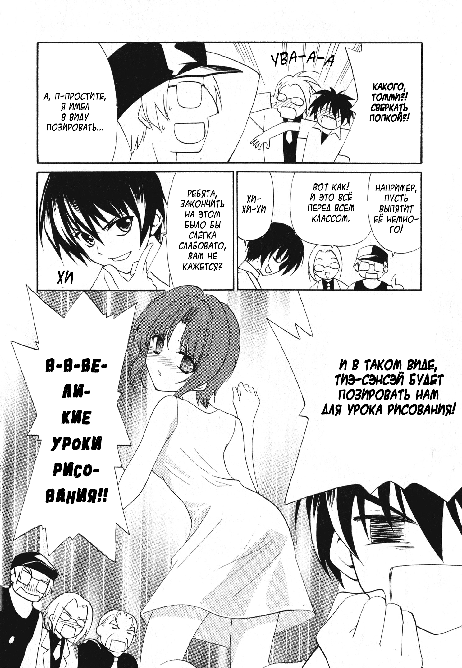 Higurashi When They Cry Punishment Love Edition Vol. 1 Ch. 1 第17页