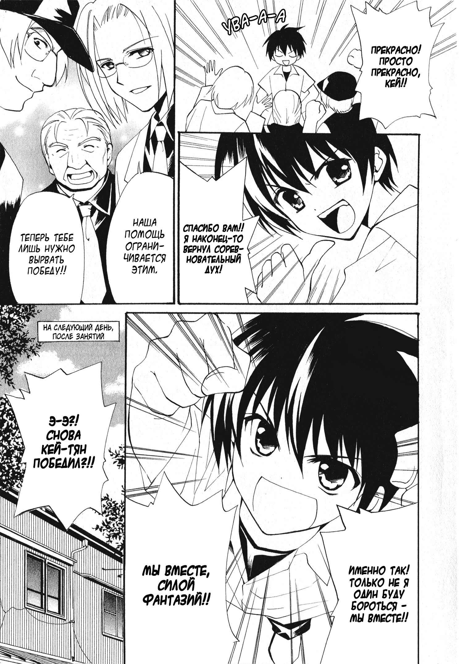 Higurashi When They Cry Punishment Love Edition Vol. 1 Ch. 1 第18页