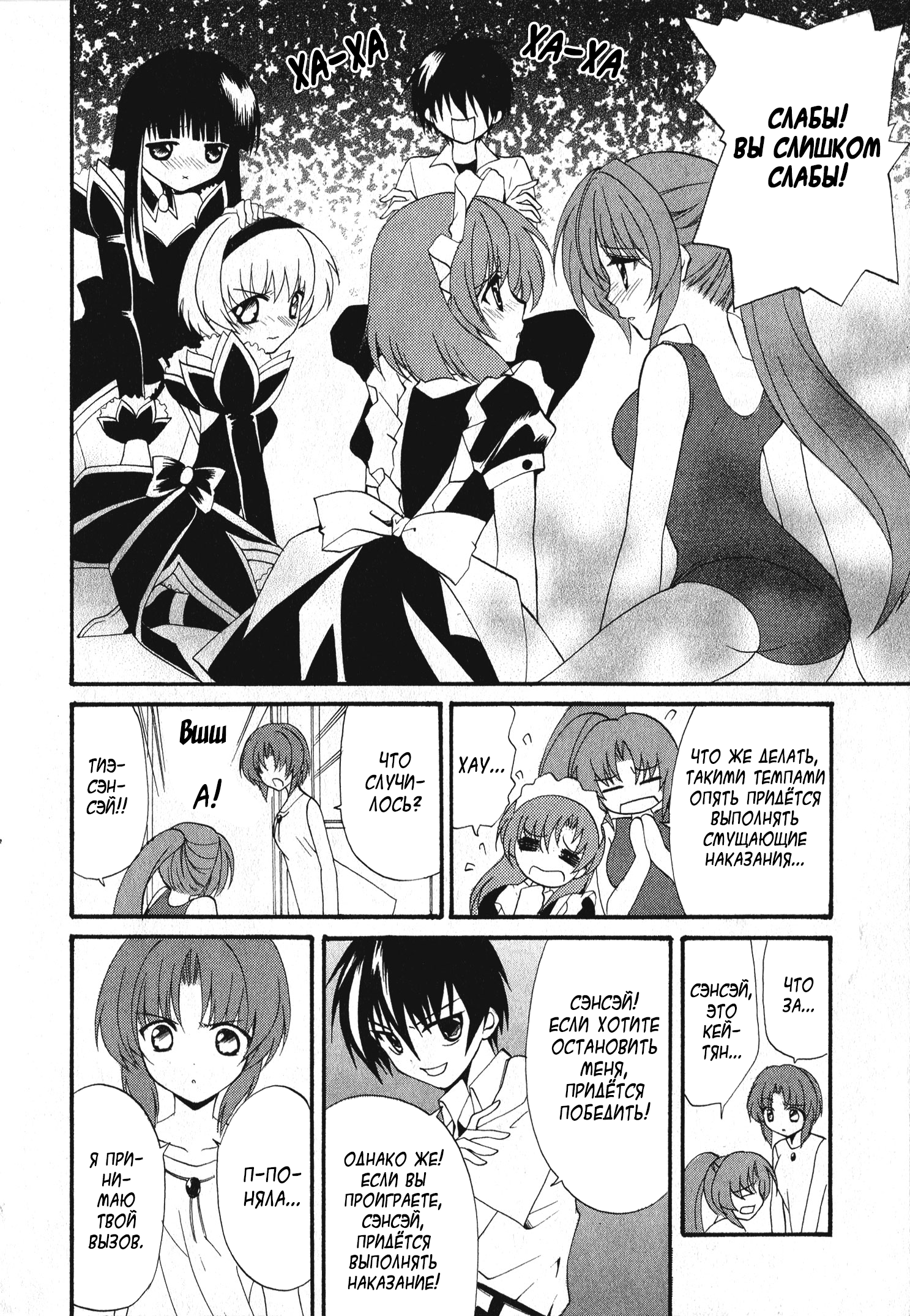 Higurashi When They Cry Punishment Love Edition Vol. 1 Ch. 1 第19页