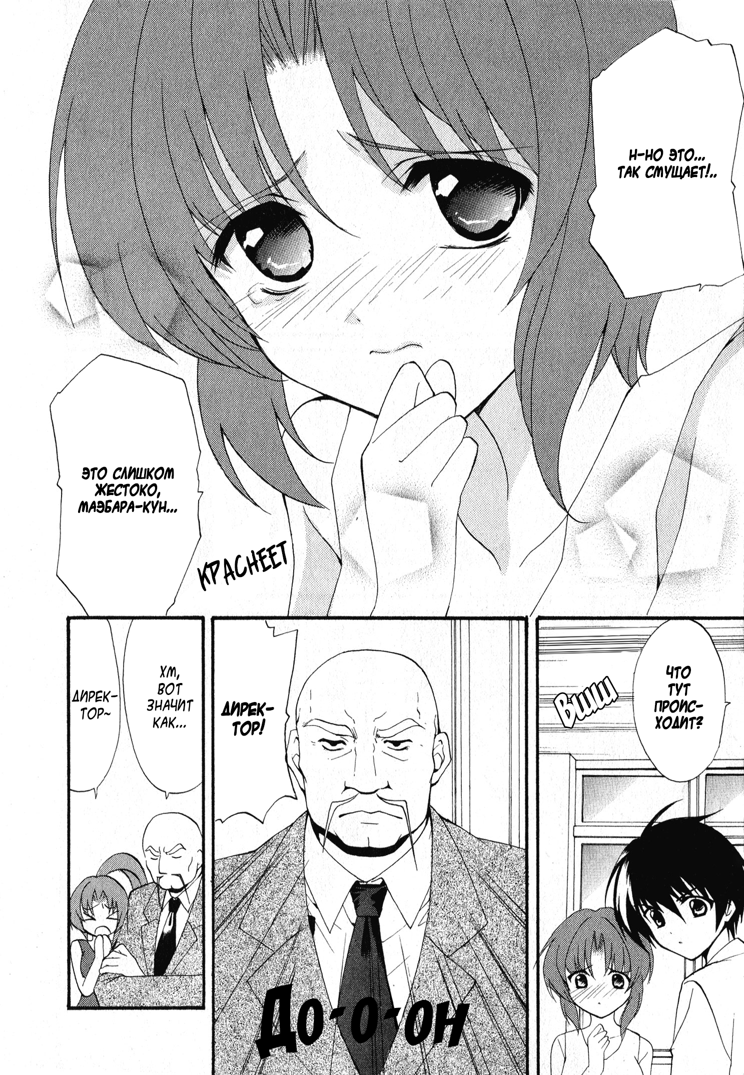Higurashi When They Cry Punishment Love Edition Vol. 1 Ch. 1 第21页