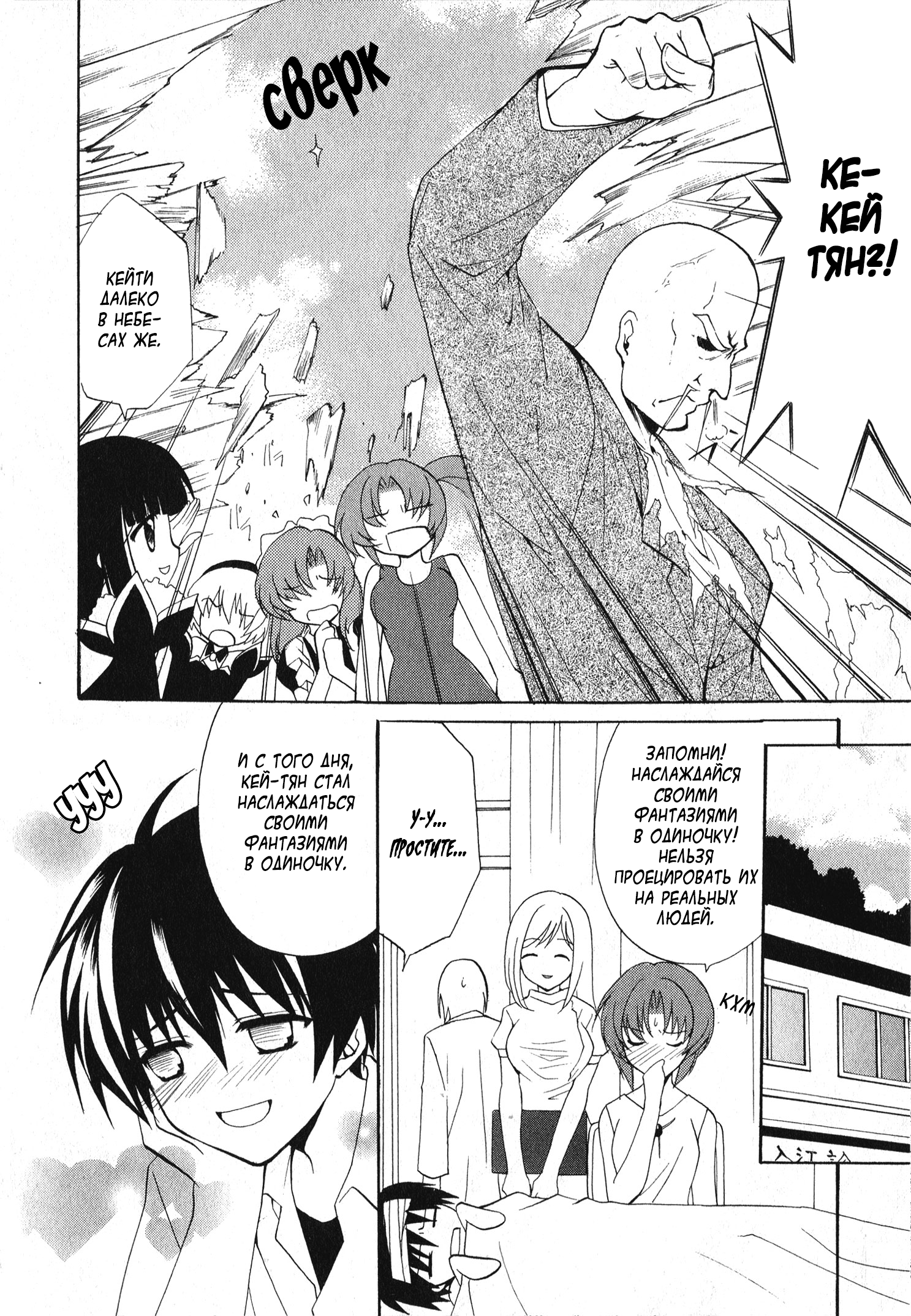 Higurashi When They Cry Punishment Love Edition Vol. 1 Ch. 1 第24页
