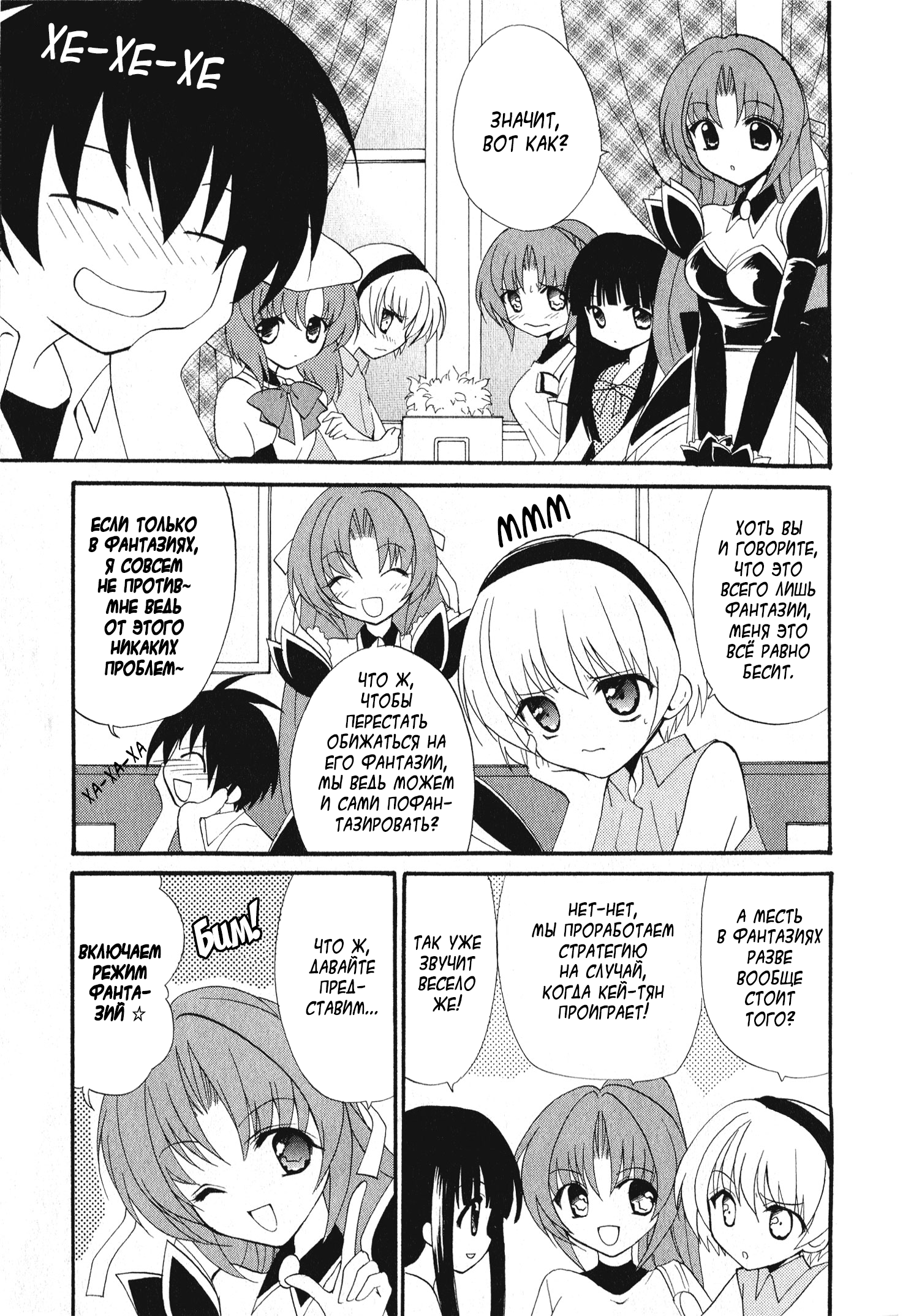 Higurashi When They Cry Punishment Love Edition Vol. 1 Ch. 1 第25页