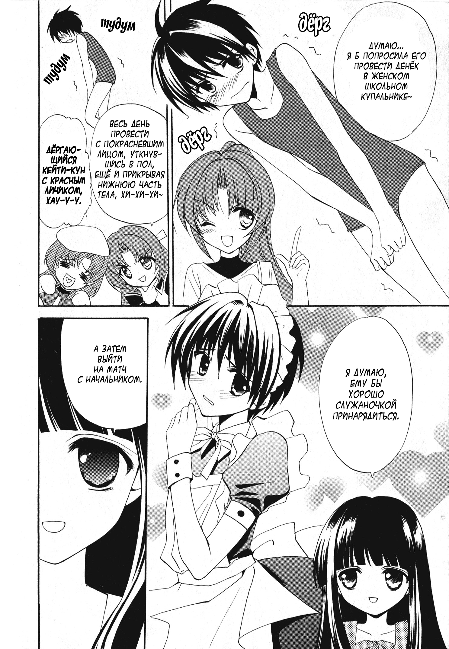 Higurashi When They Cry Punishment Love Edition Vol. 1 Ch. 1 第26页