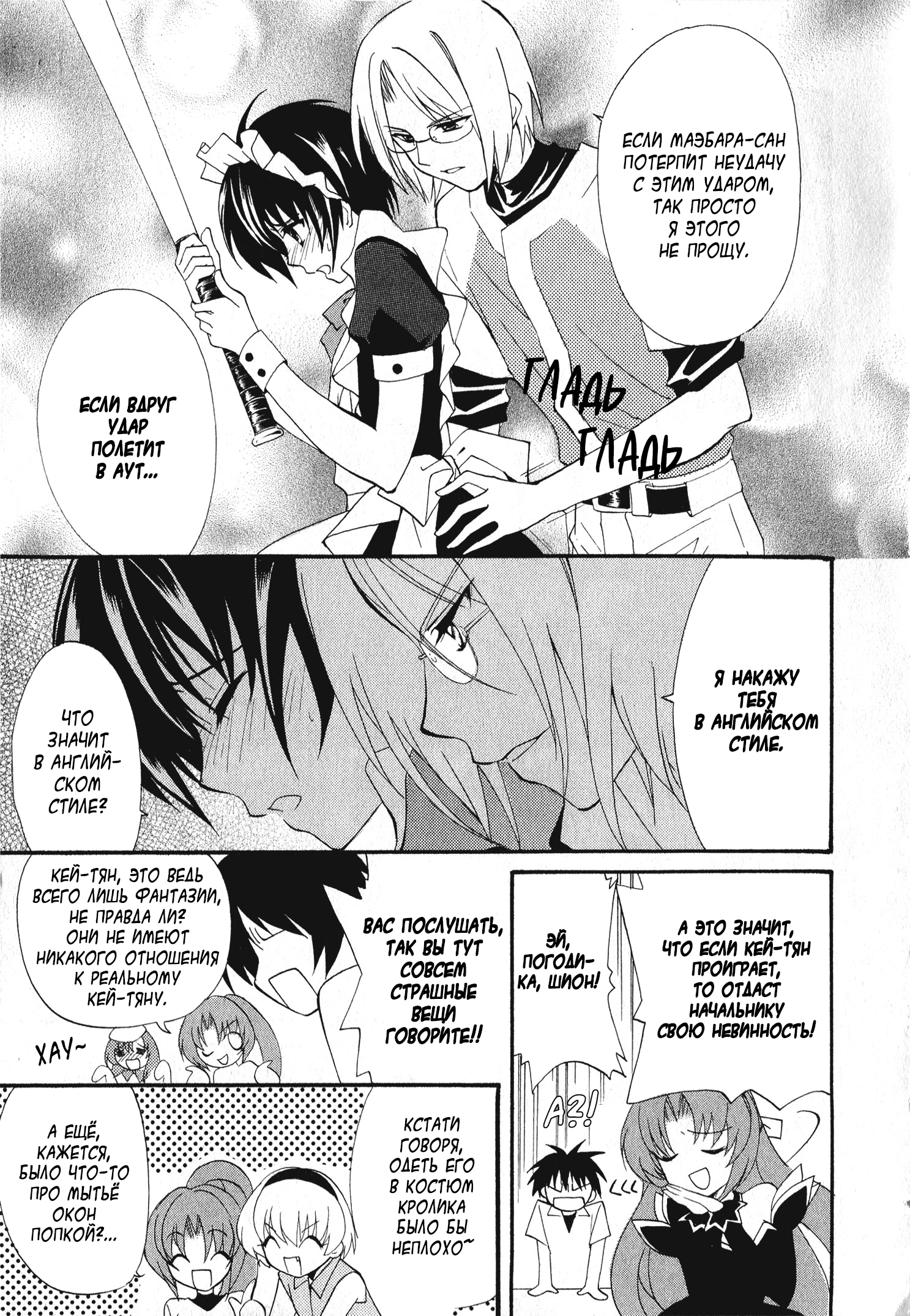 Higurashi When They Cry Punishment Love Edition Vol. 1 Ch. 1 第27页