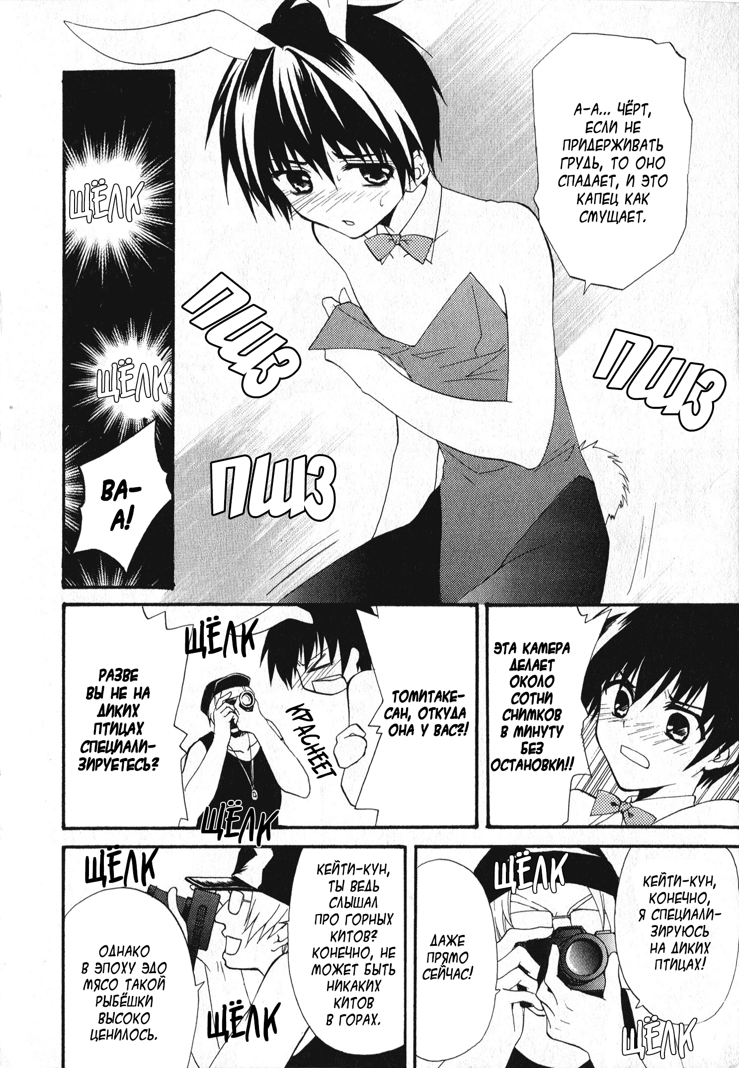 Higurashi When They Cry Punishment Love Edition Vol. 1 Ch. 1 第28页