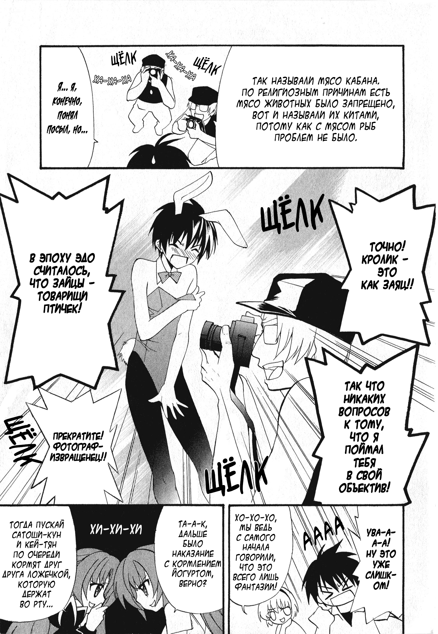 Higurashi When They Cry Punishment Love Edition Vol. 1 Ch. 1 第29页