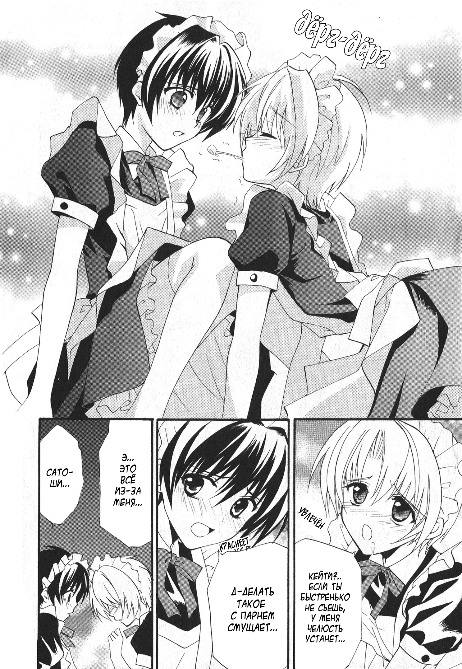 Higurashi When They Cry Punishment Love Edition Vol. 1 Ch. 1 第30页