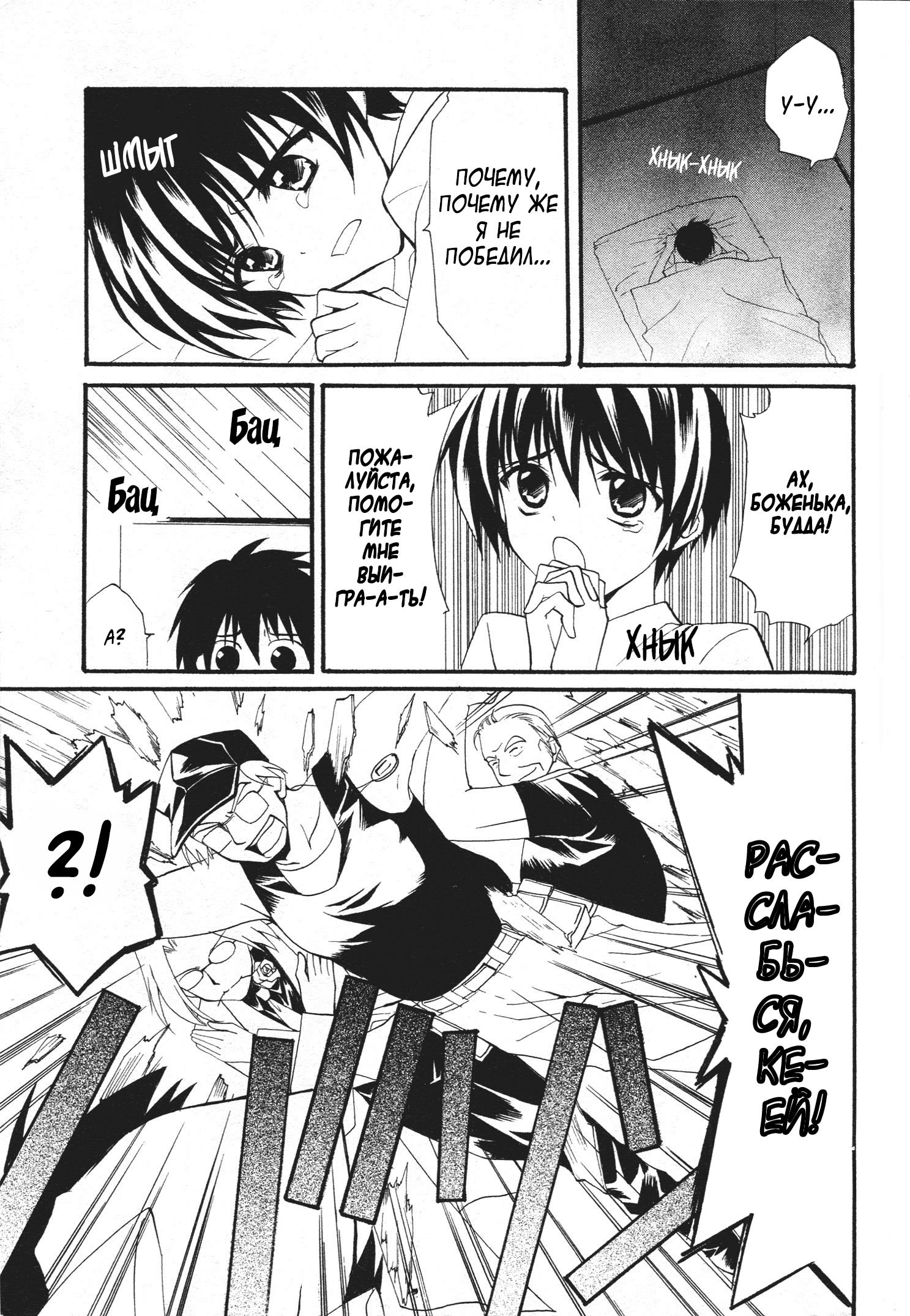 Higurashi When They Cry Punishment Love Edition 第4页