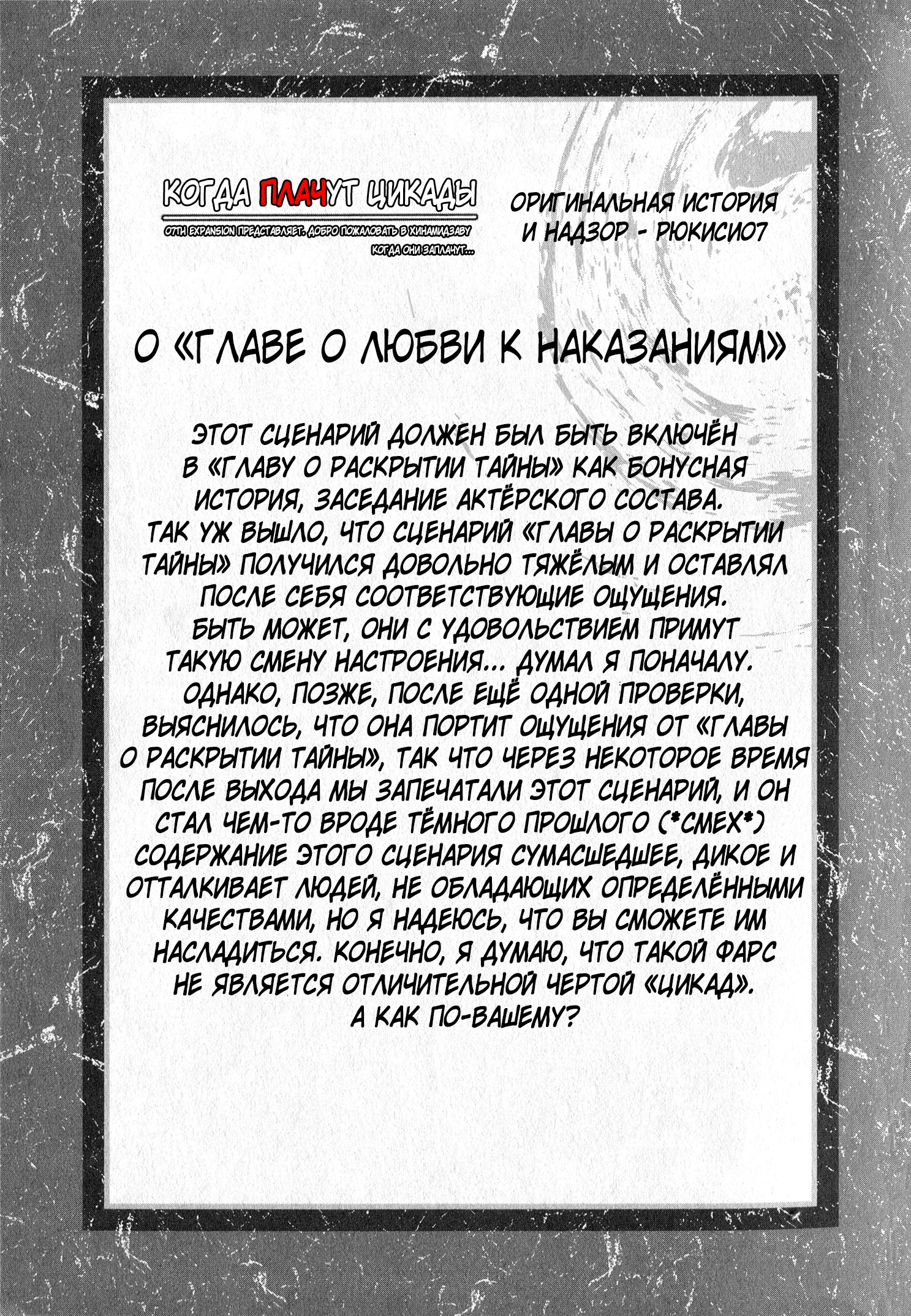 Higurashi When They Cry Punishment Love Edition Vol. 1 Ch. 1 第33页